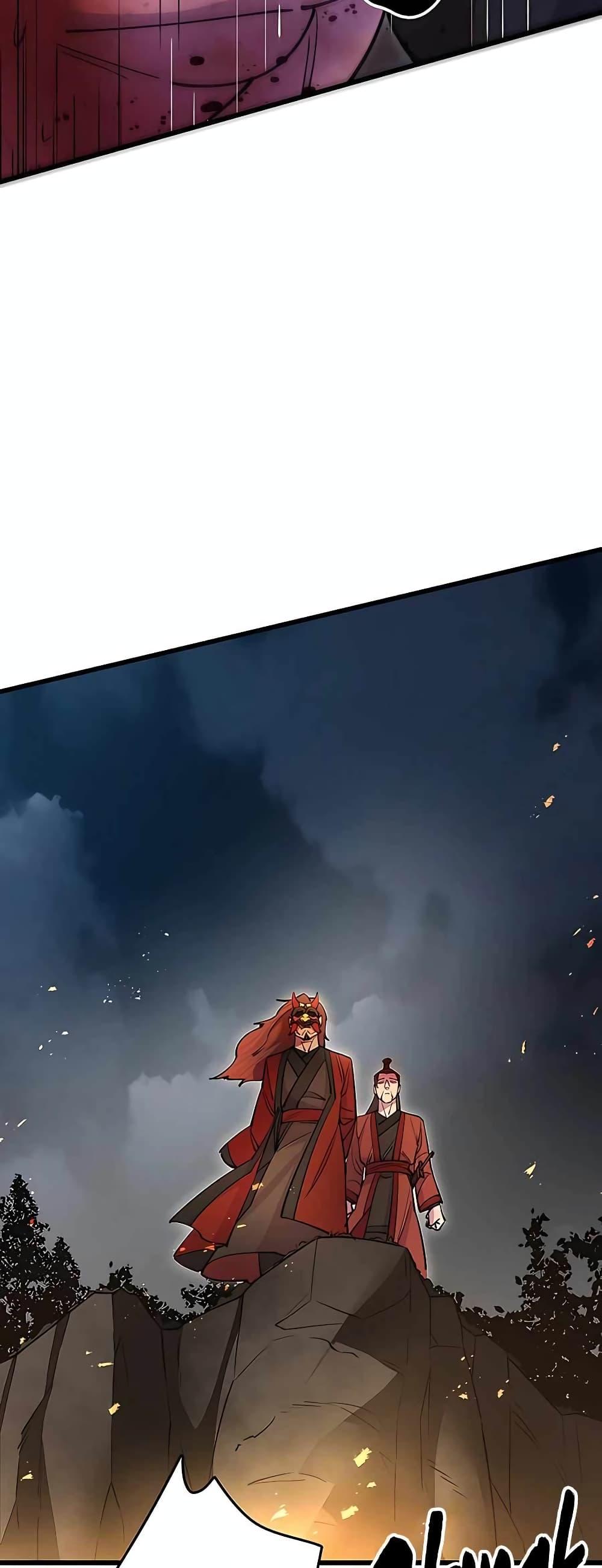 World’s Greatest Senior Disciple ตอนที่ 22 หน้า 72