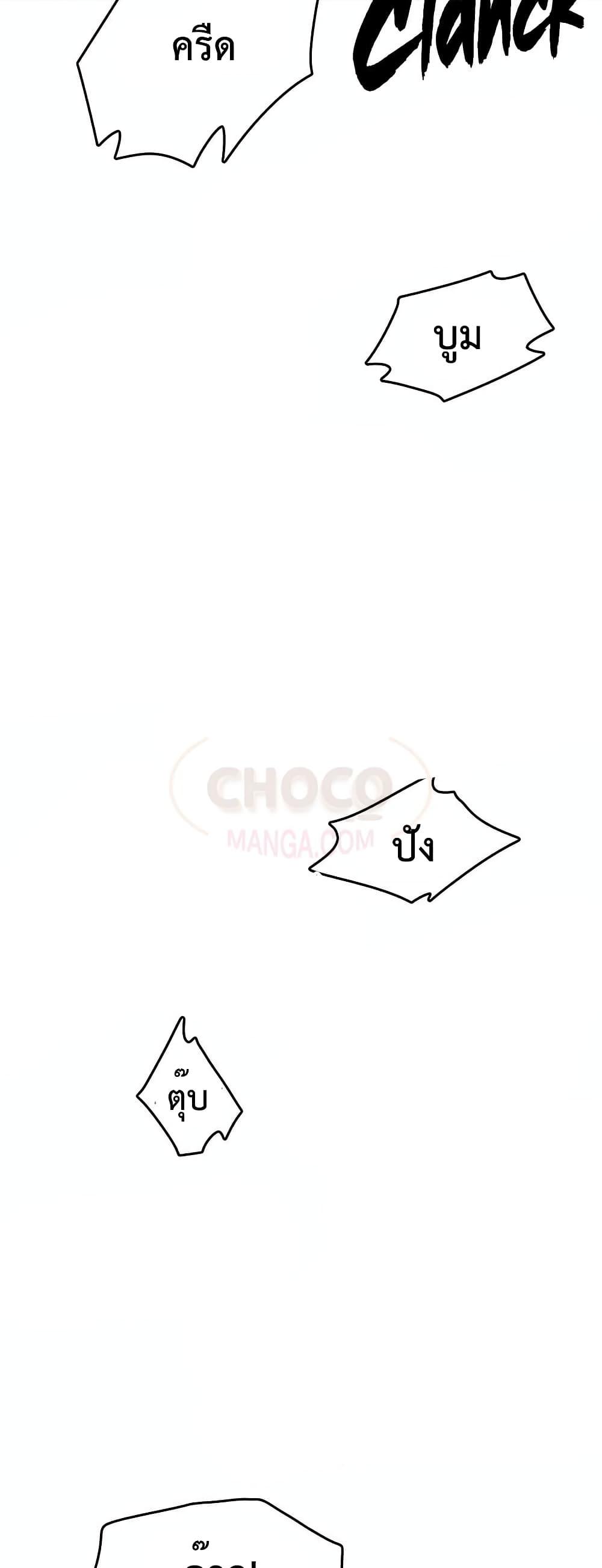 World’s Greatest Senior Disciple ตอนที่ 22 หน้า 73