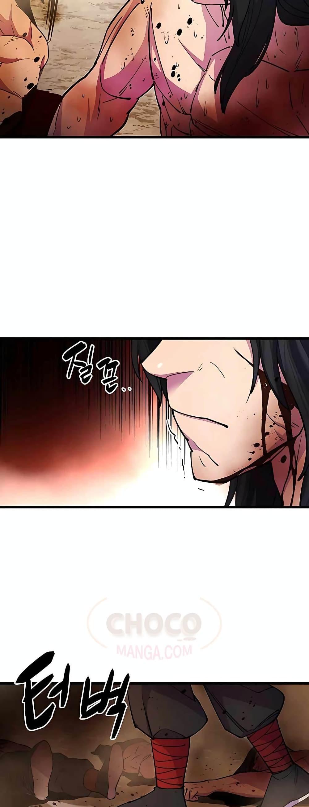 World’s Greatest Senior Disciple ตอนที่ 22 หน้า 79