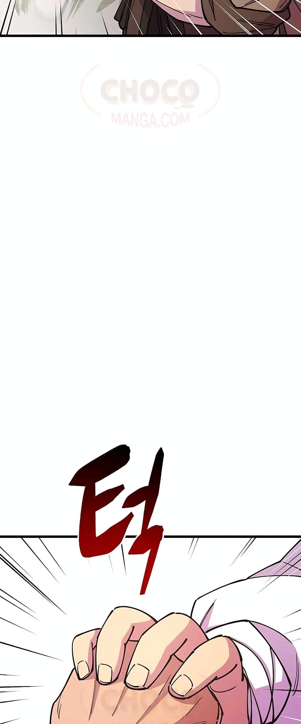 World’s Greatest Senior Disciple ตอนที่ 23 หน้า 34