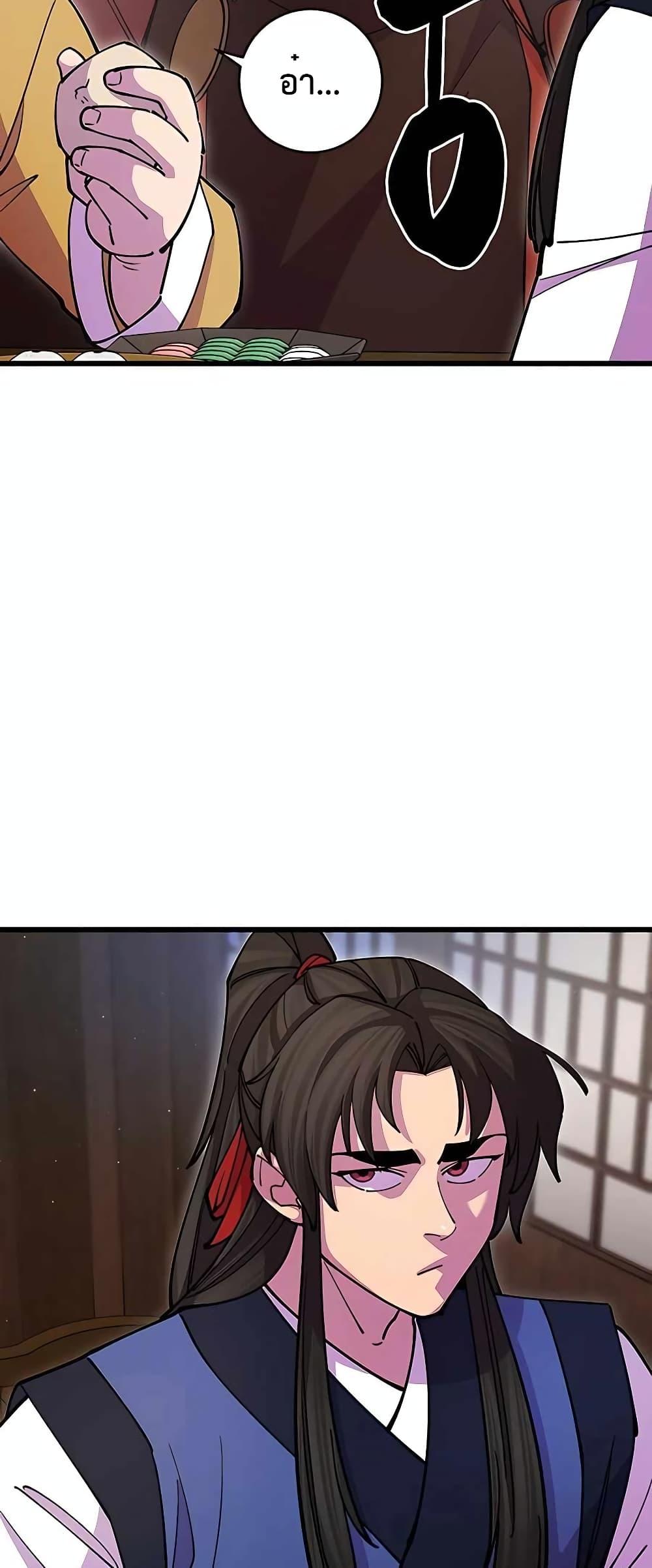 World’s Greatest Senior Disciple ตอนที่ 23 หน้า 78