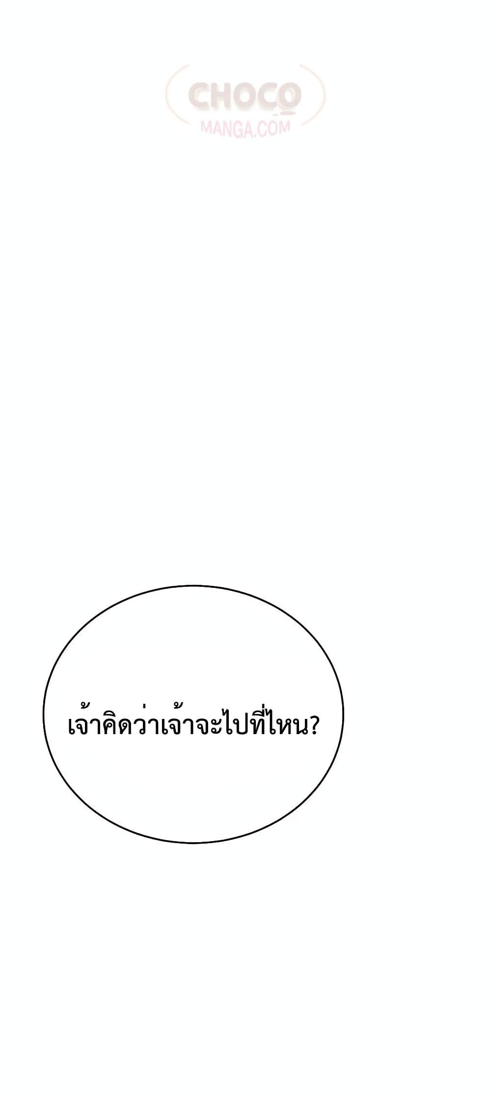 World’s Greatest Senior Disciple ตอนที่ 25 หน้า 39