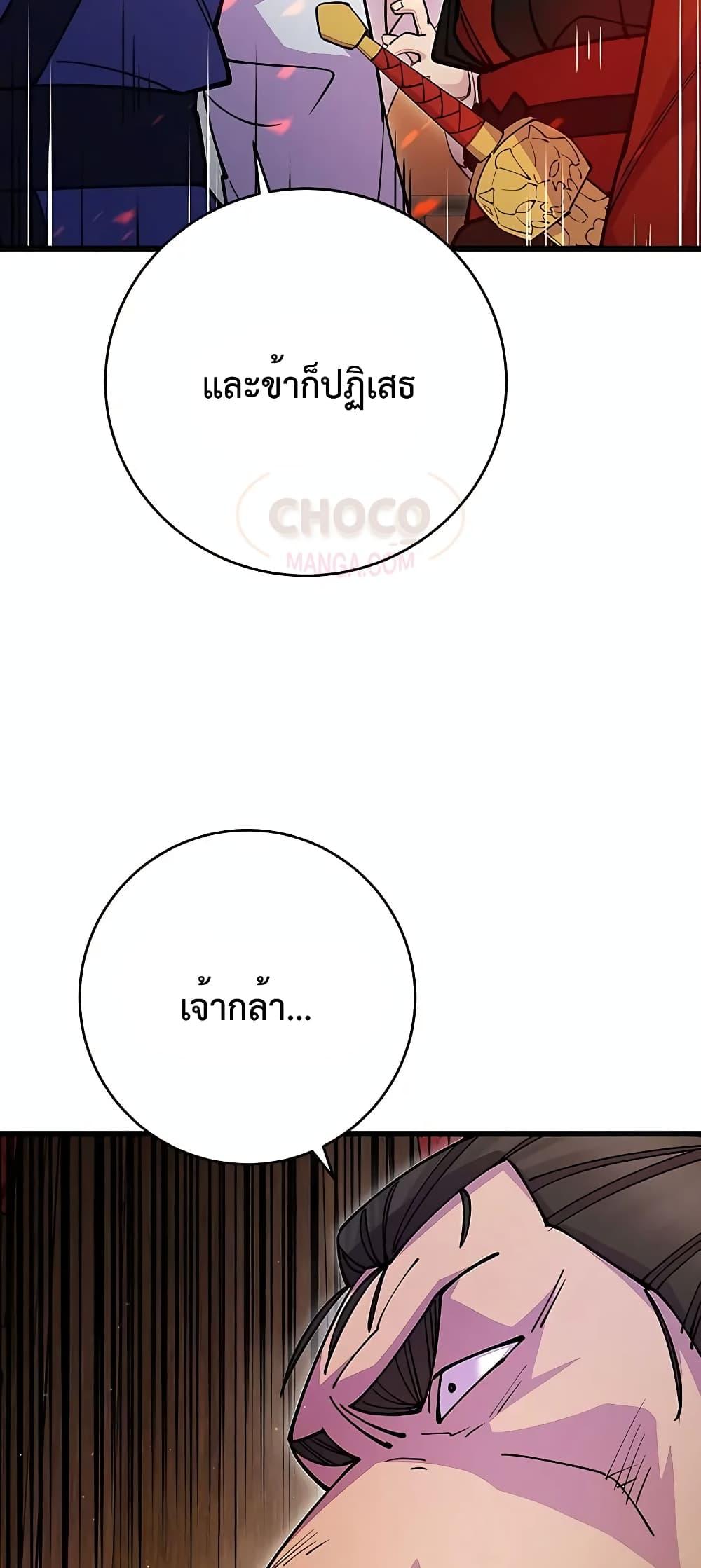 World’s Greatest Senior Disciple ตอนที่ 25 หน้า 41