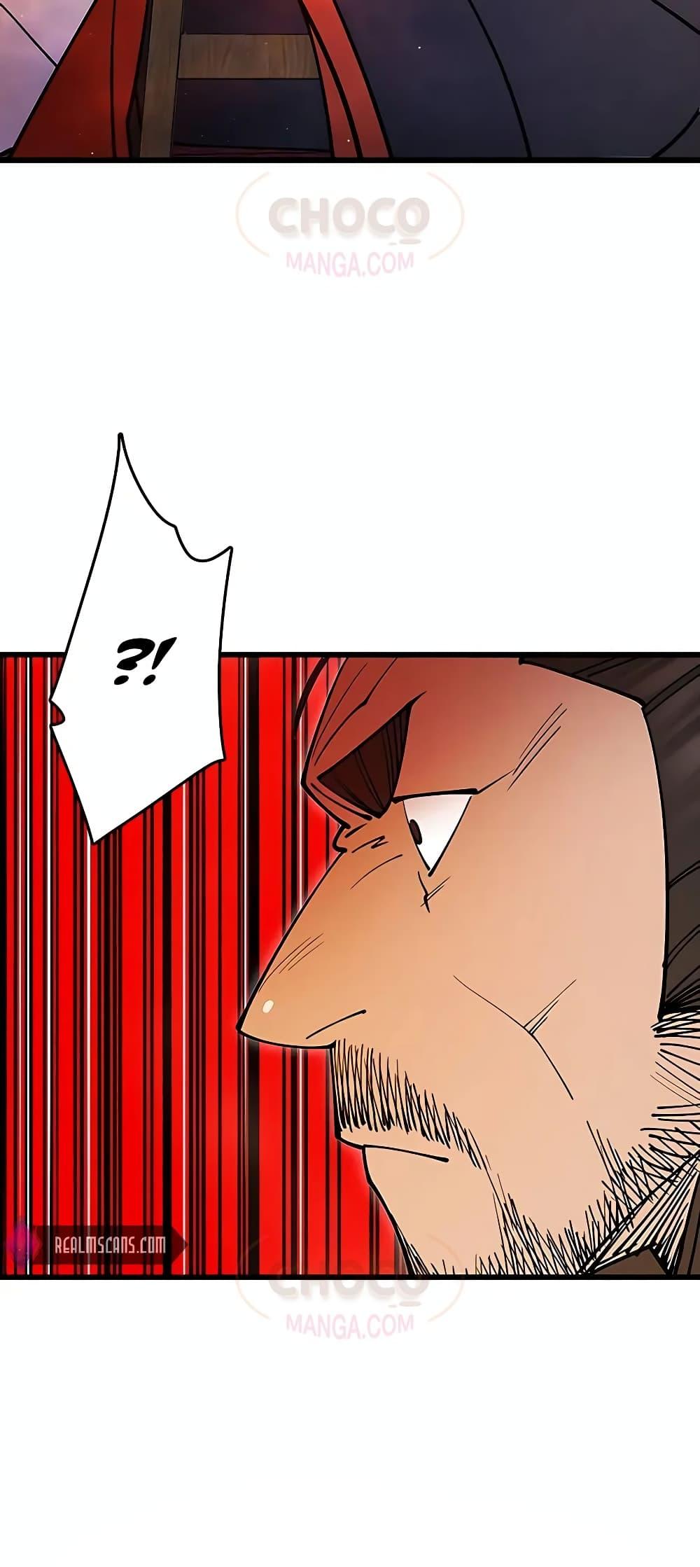 World’s Greatest Senior Disciple ตอนที่ 25 หน้า 63