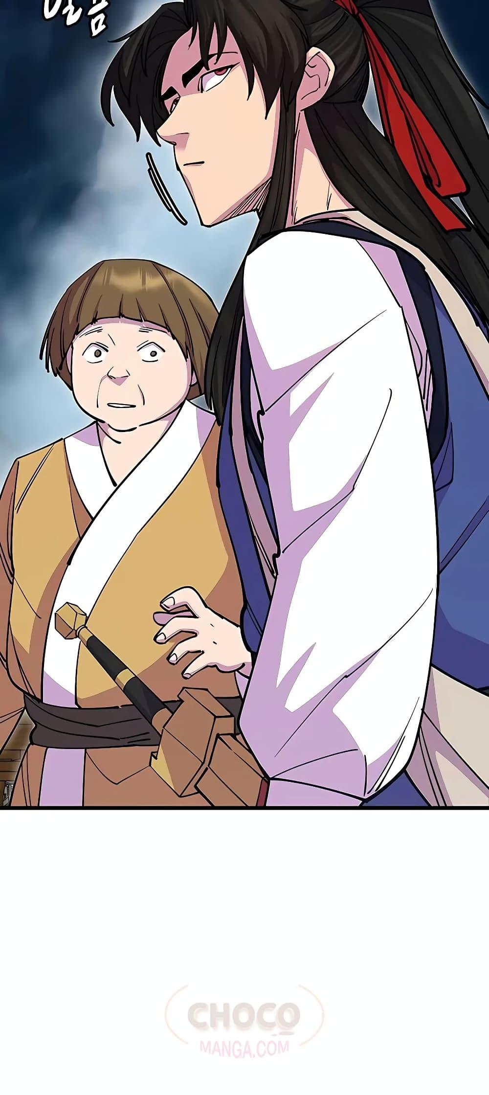 World’s Greatest Senior Disciple ตอนที่ 25 หน้า 66