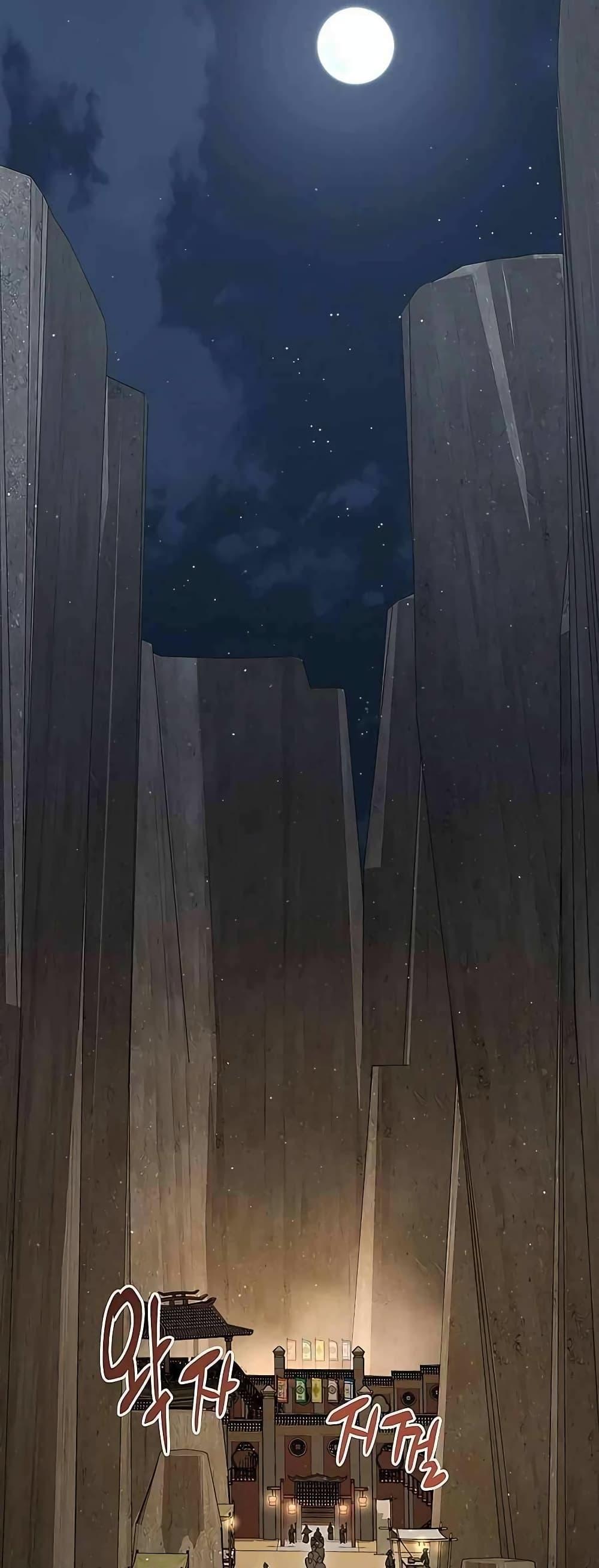 World’s Greatest Senior Disciple ตอนที่ 26 หน้า 32