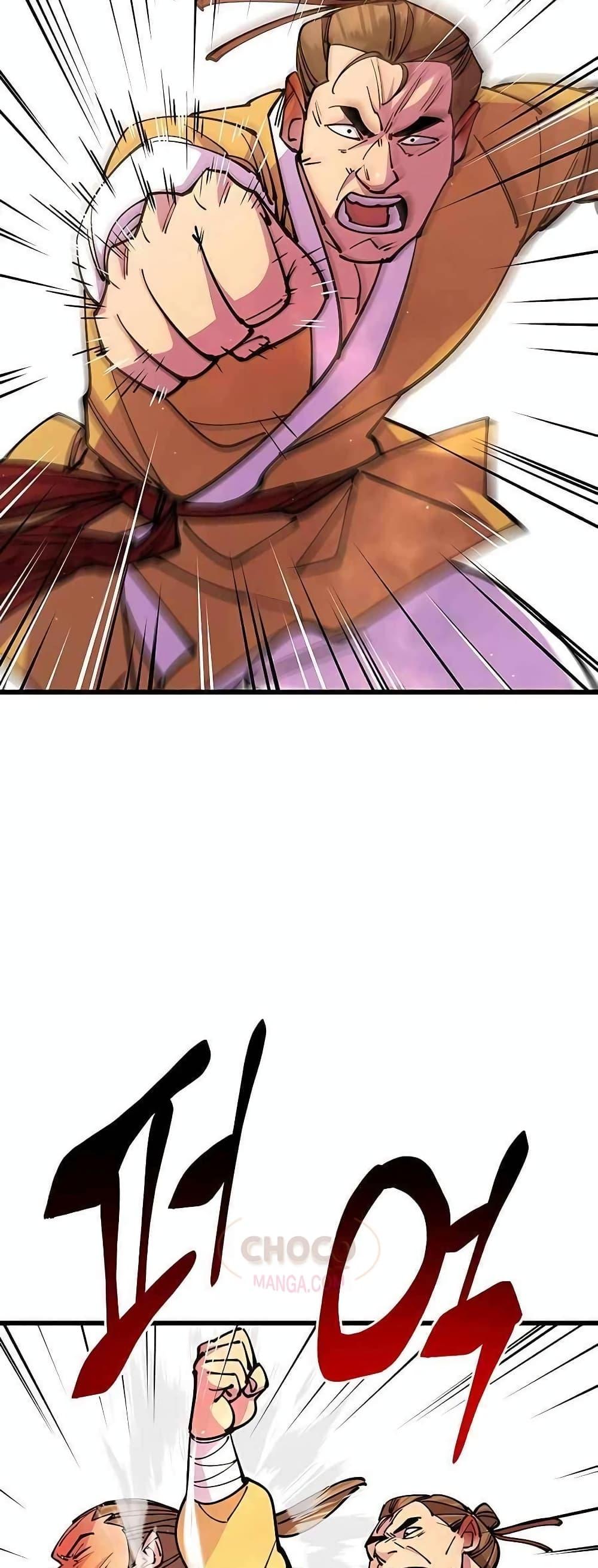 World’s Greatest Senior Disciple ตอนที่ 26 หน้า 35