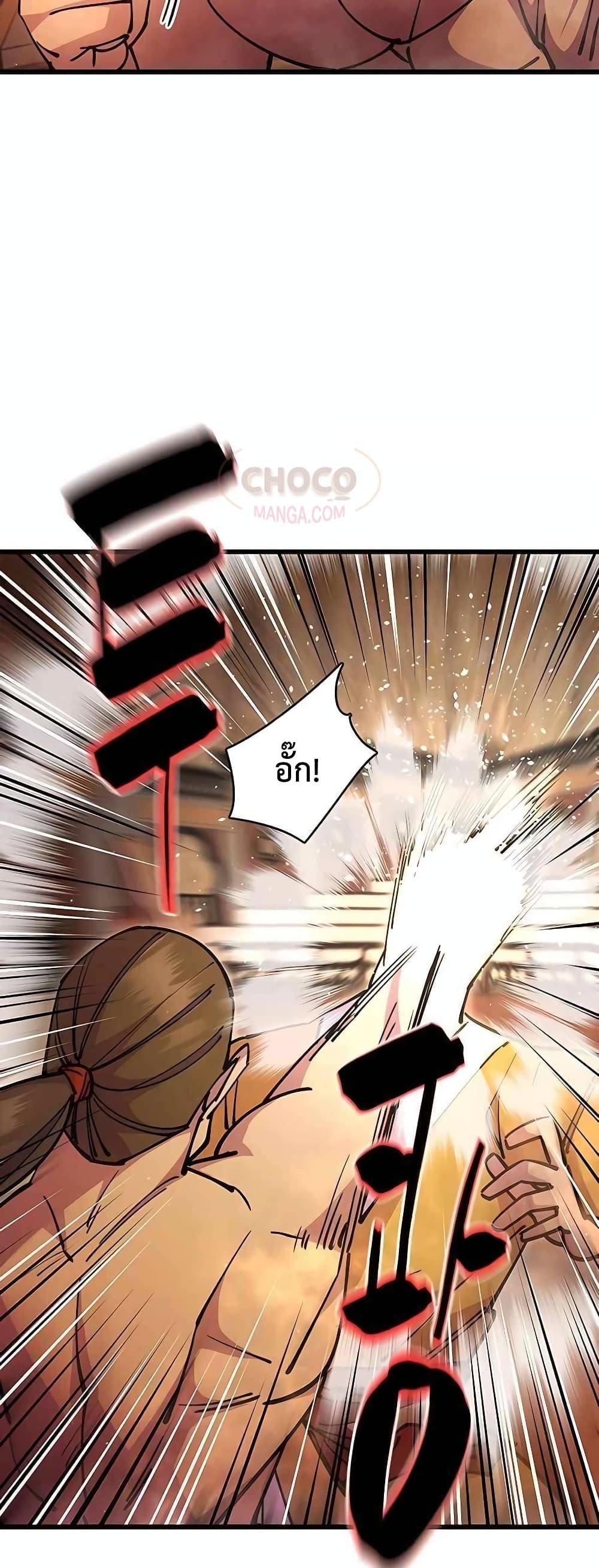 World’s Greatest Senior Disciple ตอนที่ 26 หน้า 37