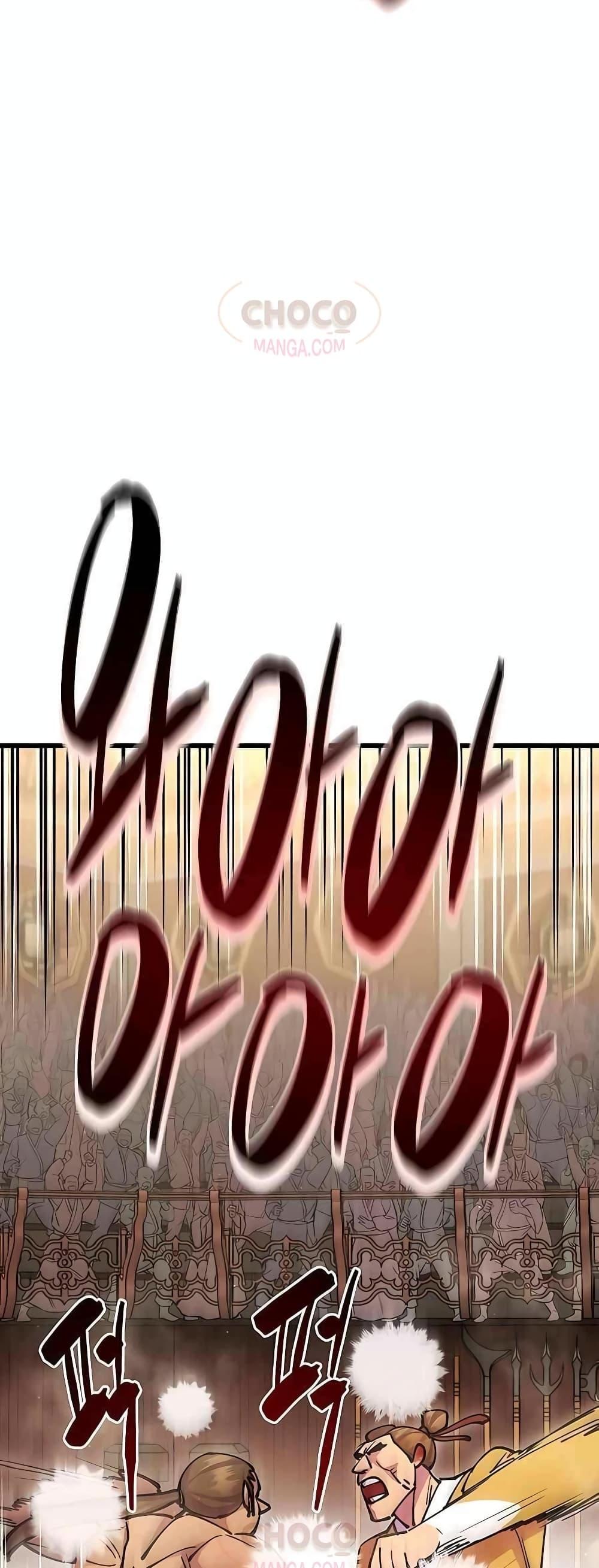 World’s Greatest Senior Disciple ตอนที่ 26 หน้า 38