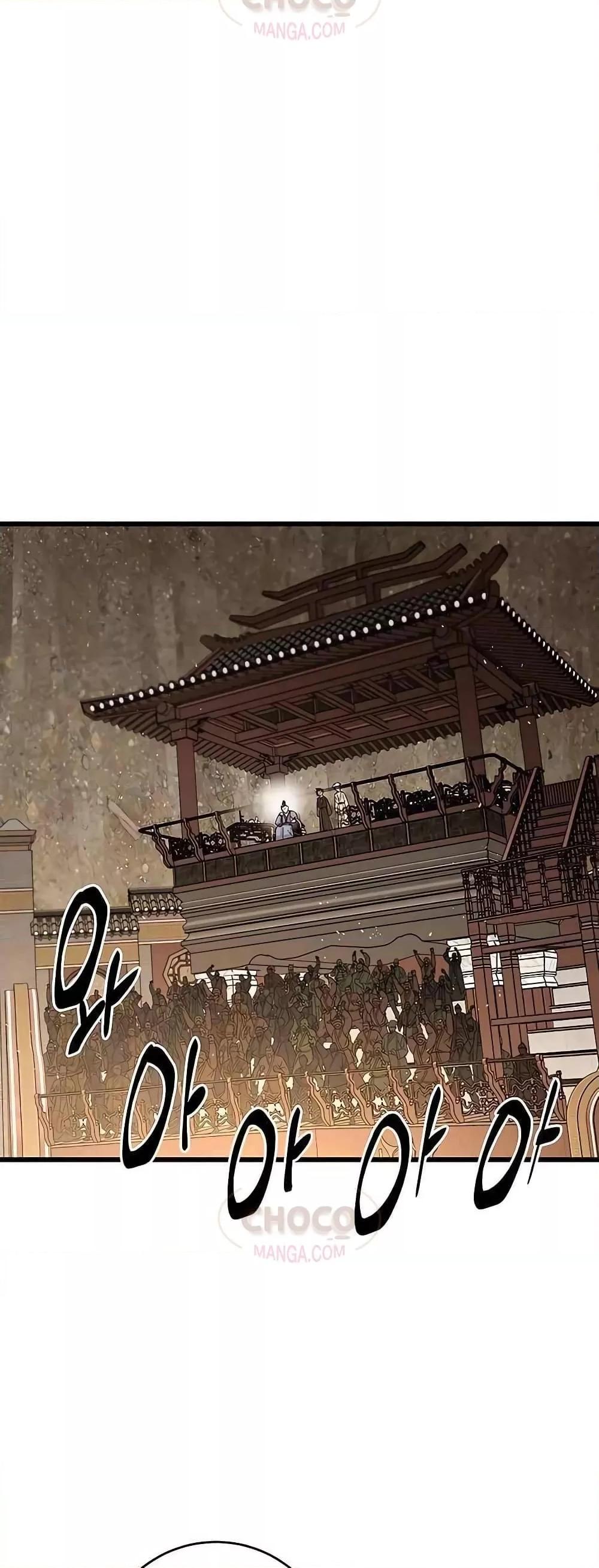 World’s Greatest Senior Disciple ตอนที่ 26 หน้า 46