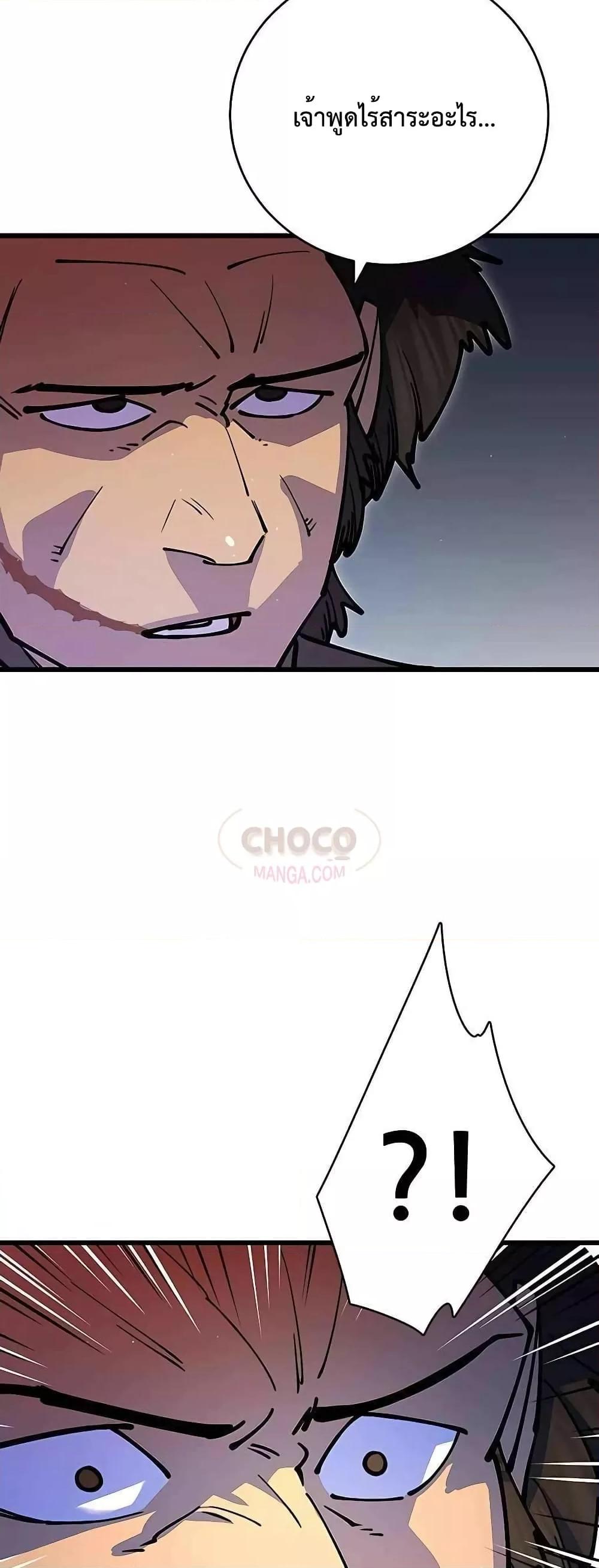 World’s Greatest Senior Disciple ตอนที่ 26 หน้า 68