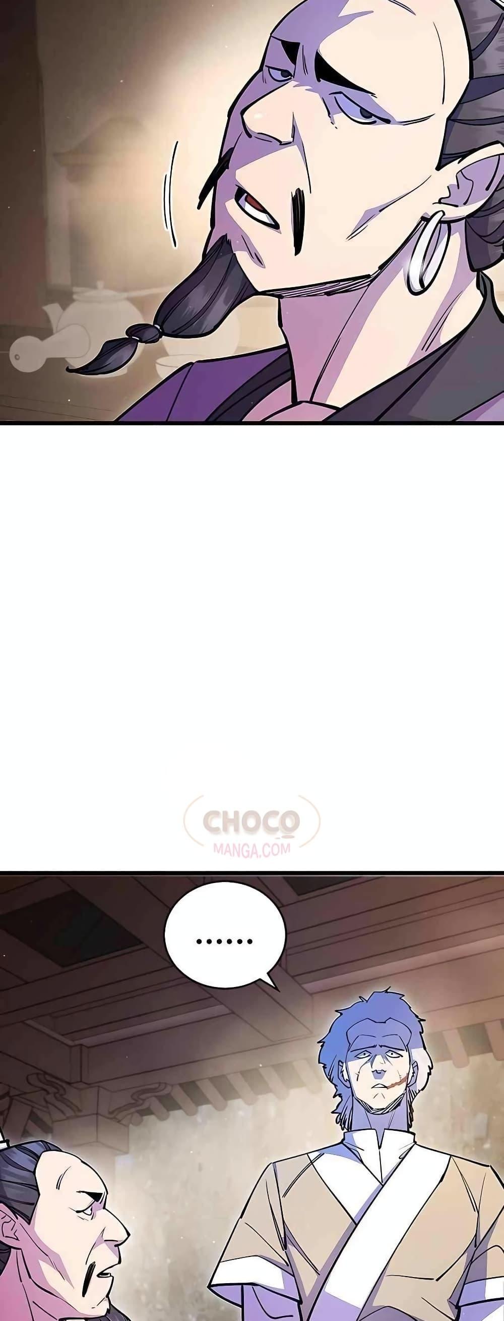 World’s Greatest Senior Disciple ตอนที่ 26 หน้า 75