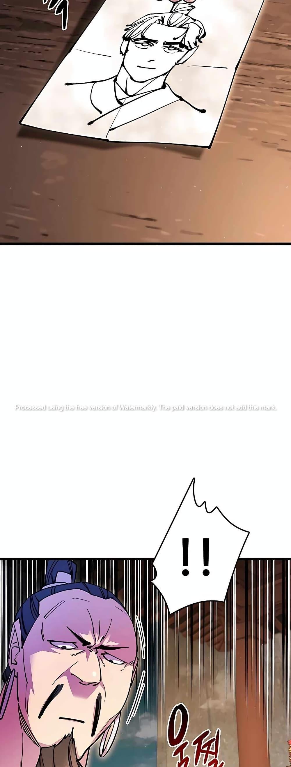 World’s Greatest Senior Disciple ตอนที่ 27 หน้า 11