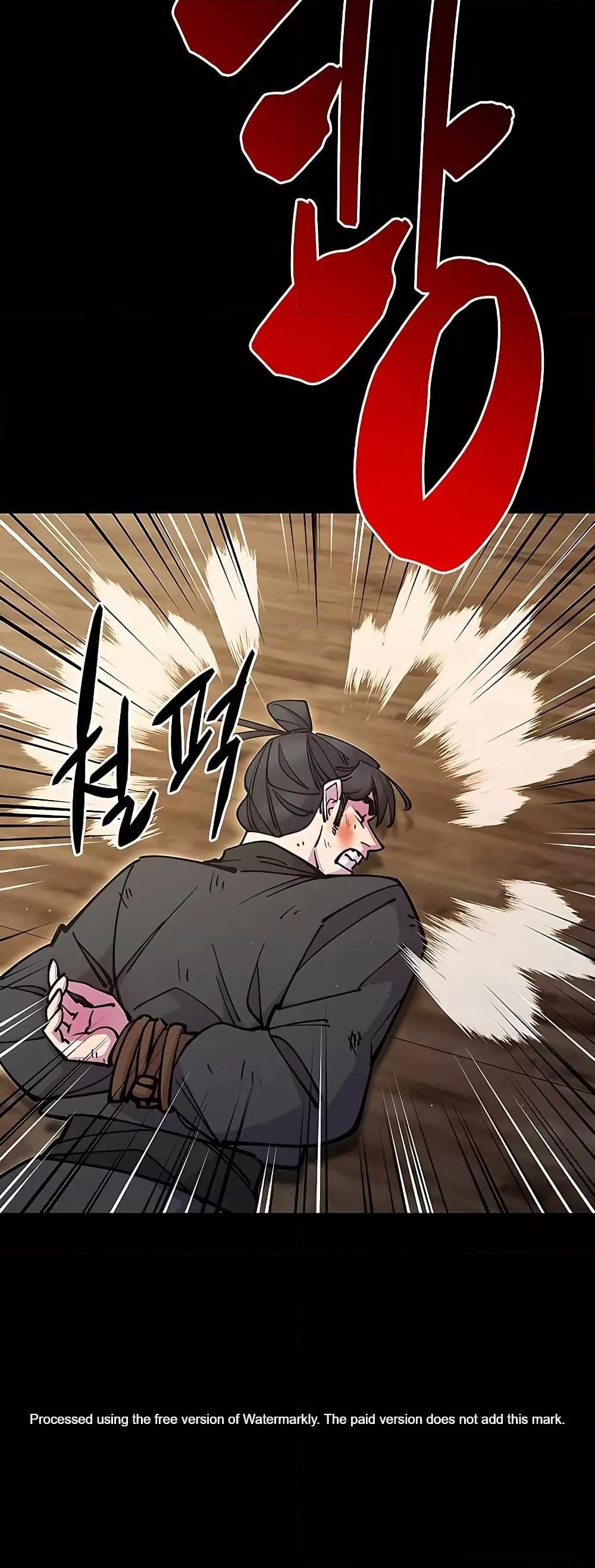 World’s Greatest Senior Disciple ตอนที่ 27 หน้า 14