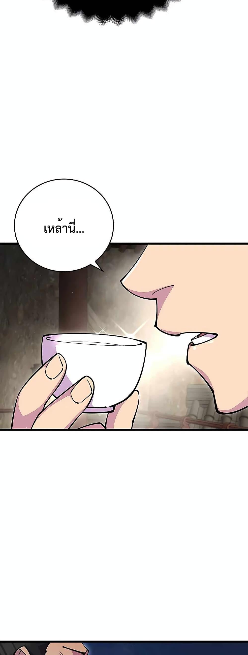 World’s Greatest Senior Disciple ตอนที่ 27 หน้า 39