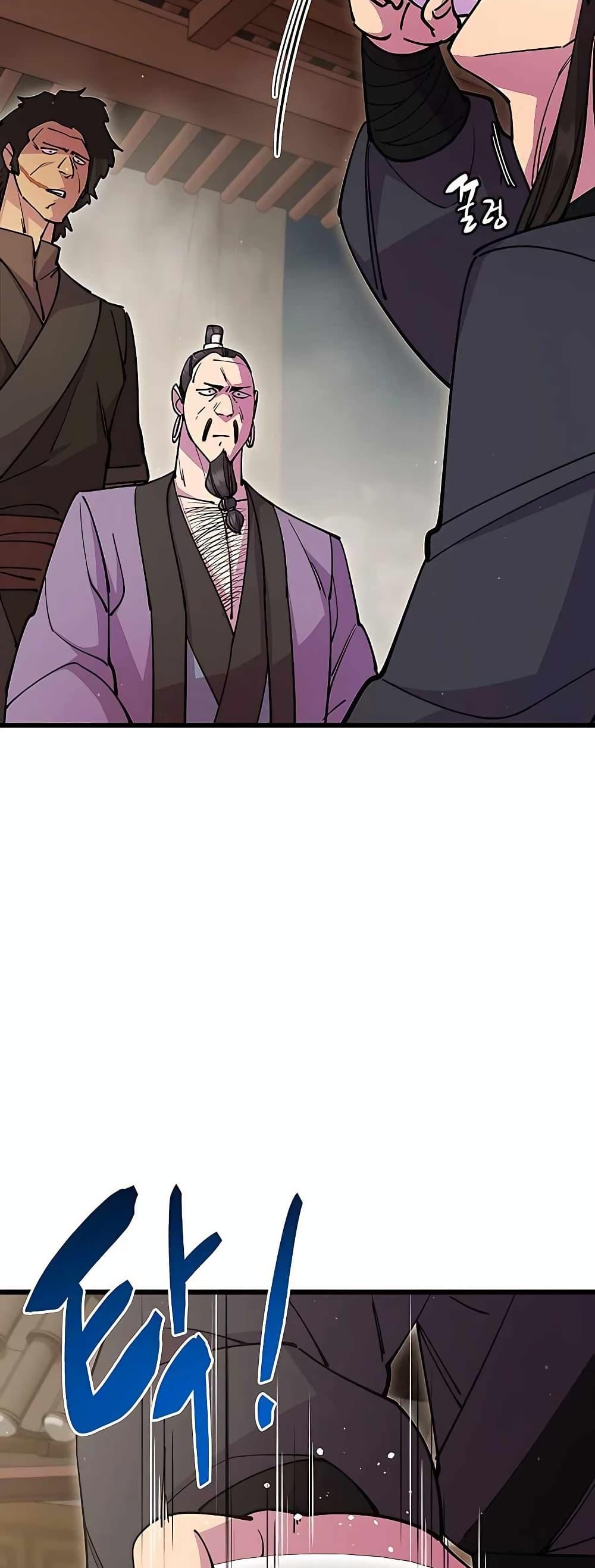 World’s Greatest Senior Disciple ตอนที่ 27 หน้า 44