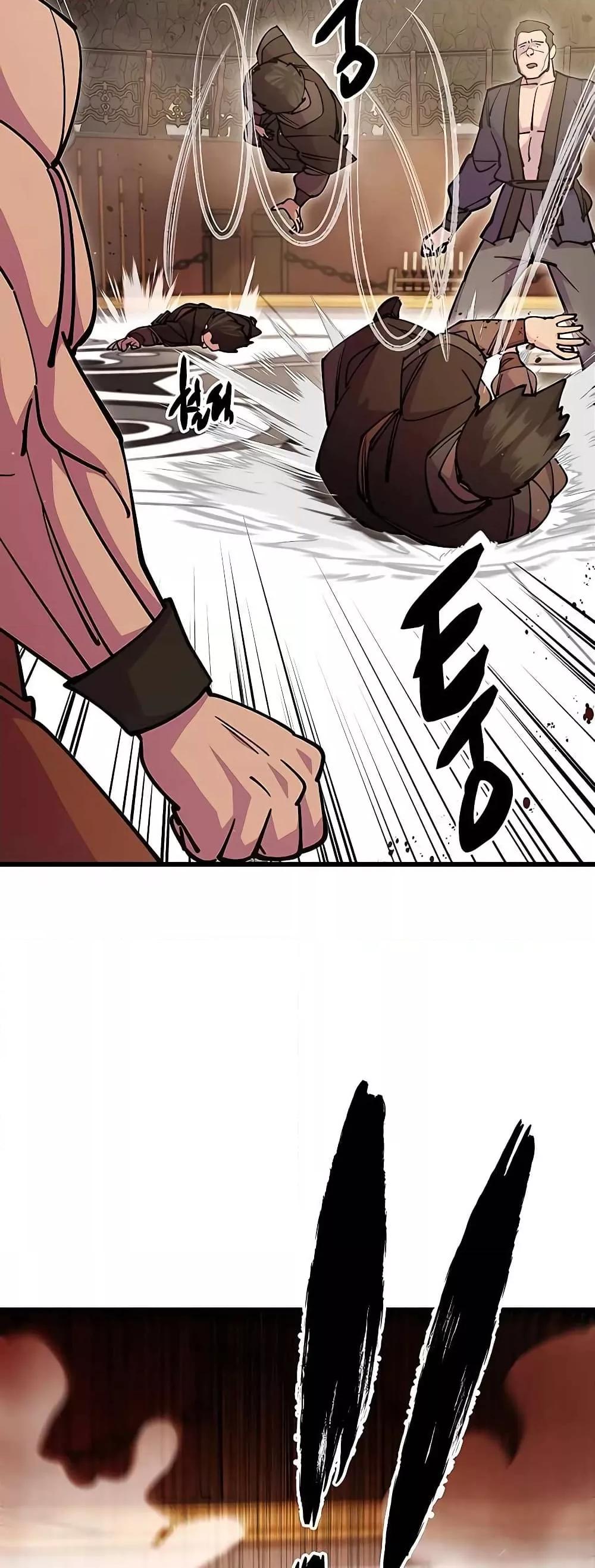 World’s Greatest Senior Disciple ตอนที่ 27 หน้า 69