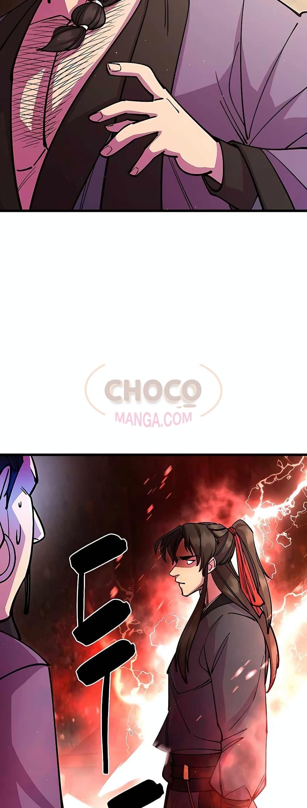 World’s Greatest Senior Disciple ตอนที่ 27 หน้า 71