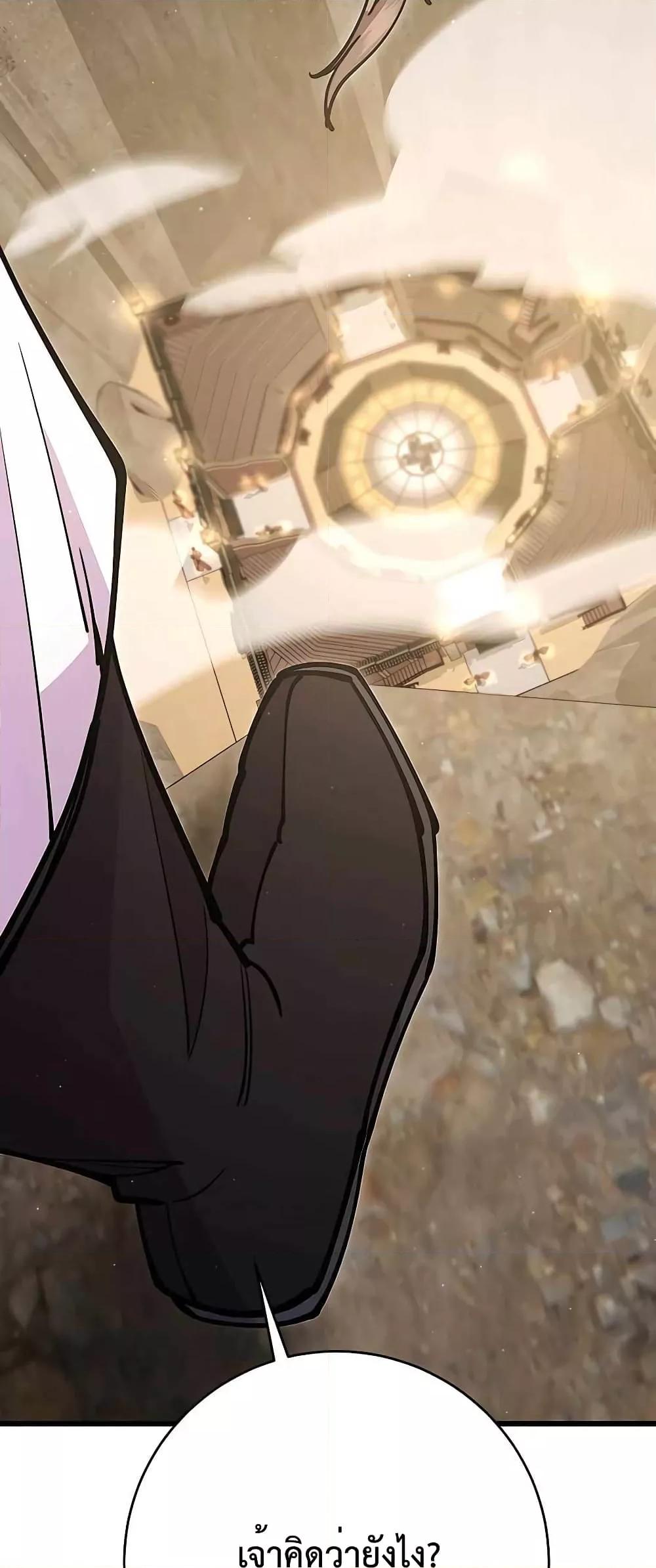 World’s Greatest Senior Disciple ตอนที่ 28 หน้า 13