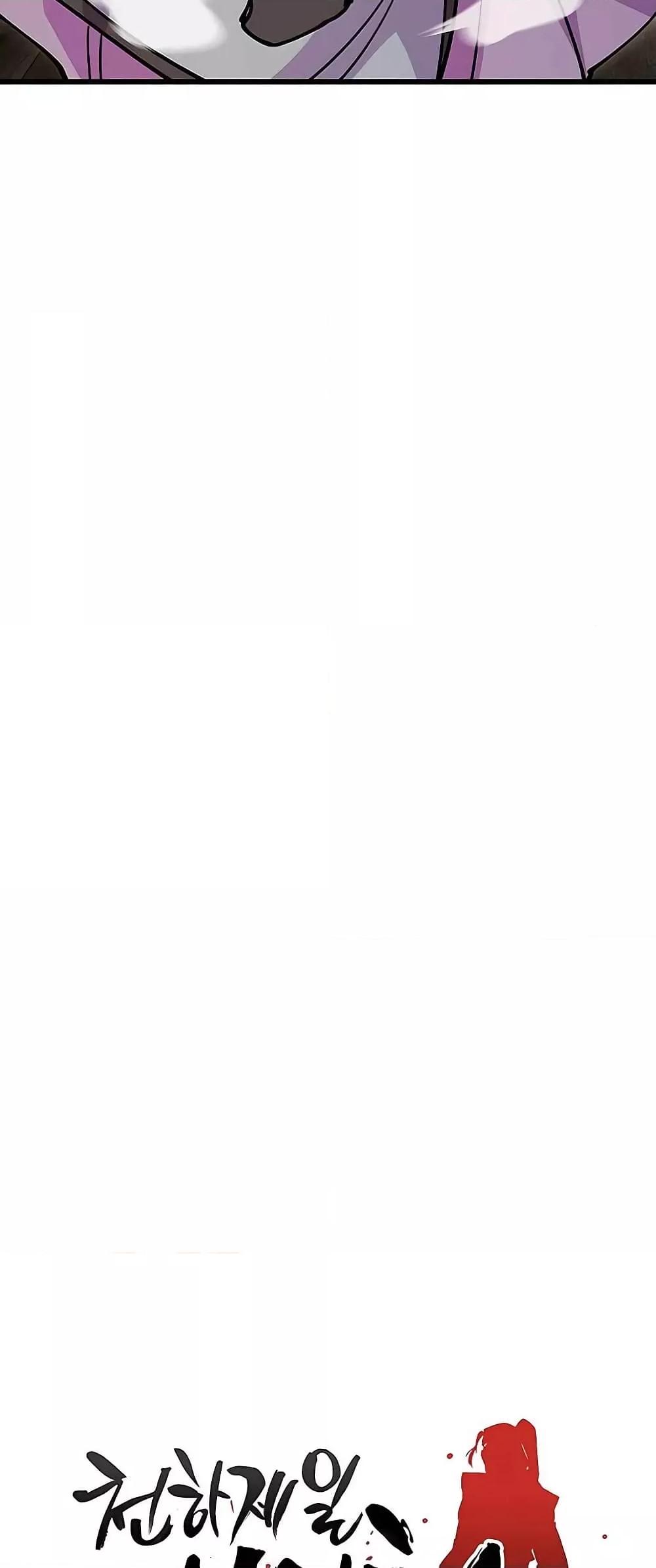 World’s Greatest Senior Disciple ตอนที่ 28 หน้า 26