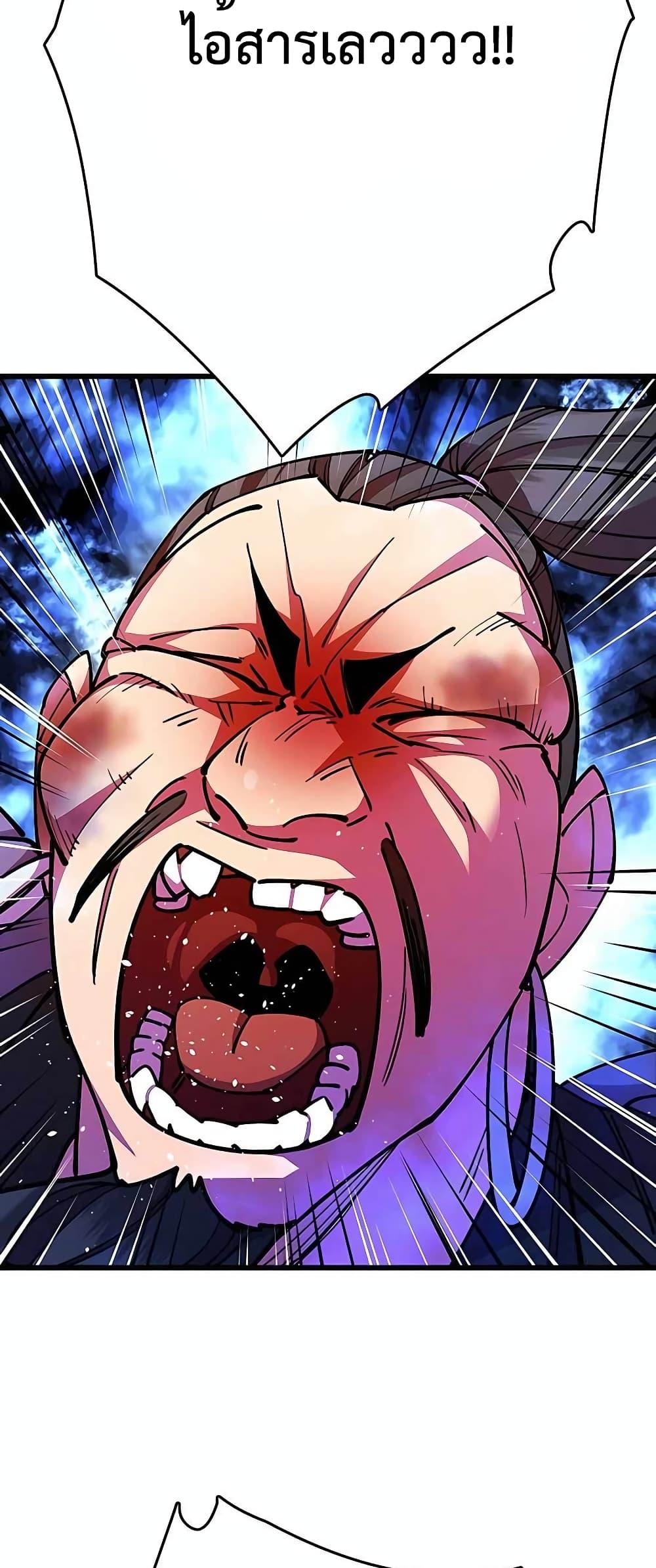 World’s Greatest Senior Disciple ตอนที่ 28 หน้า 28