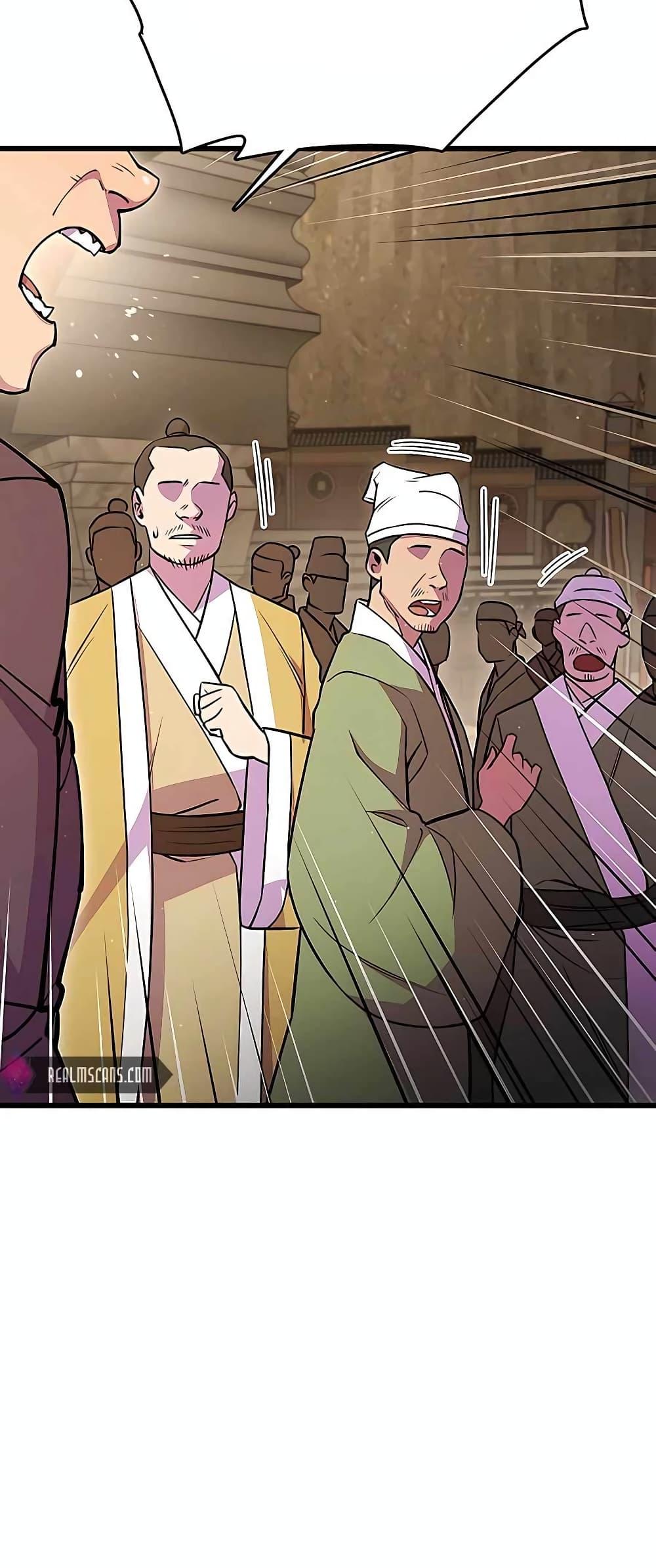 World’s Greatest Senior Disciple ตอนที่ 28 หน้า 7