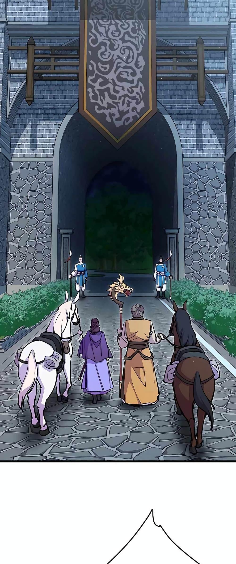 World’s Greatest Senior Disciple ตอนที่ 28 หน้า 73