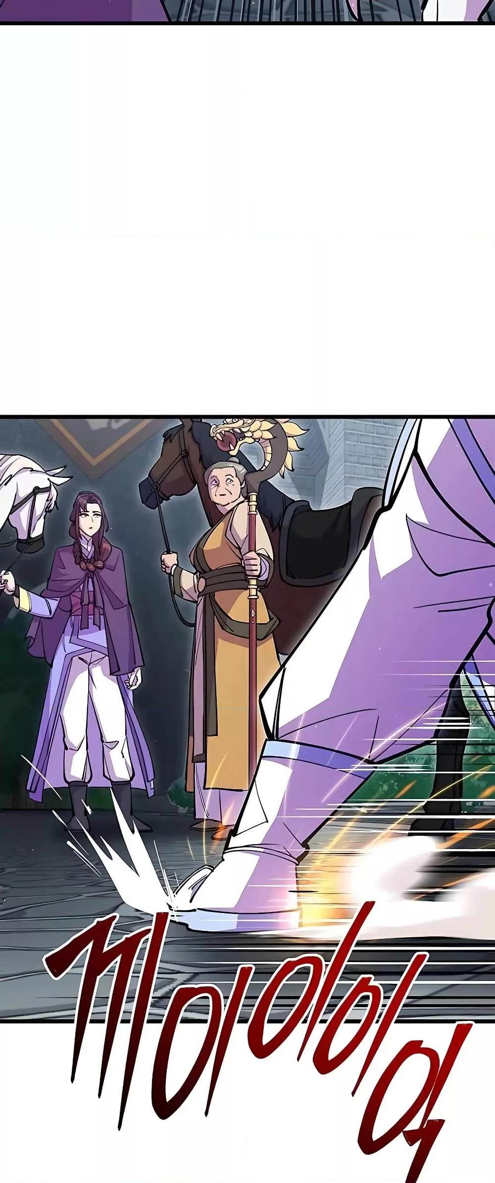 World’s Greatest Senior Disciple ตอนที่ 28 หน้า 76