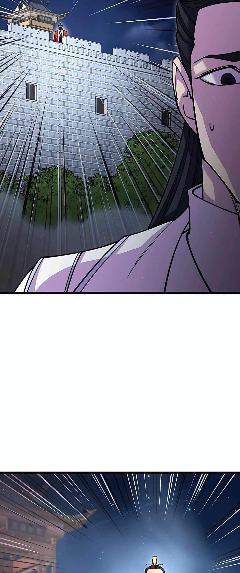 World’s Greatest Senior Disciple ตอนที่ 28 หน้า 82