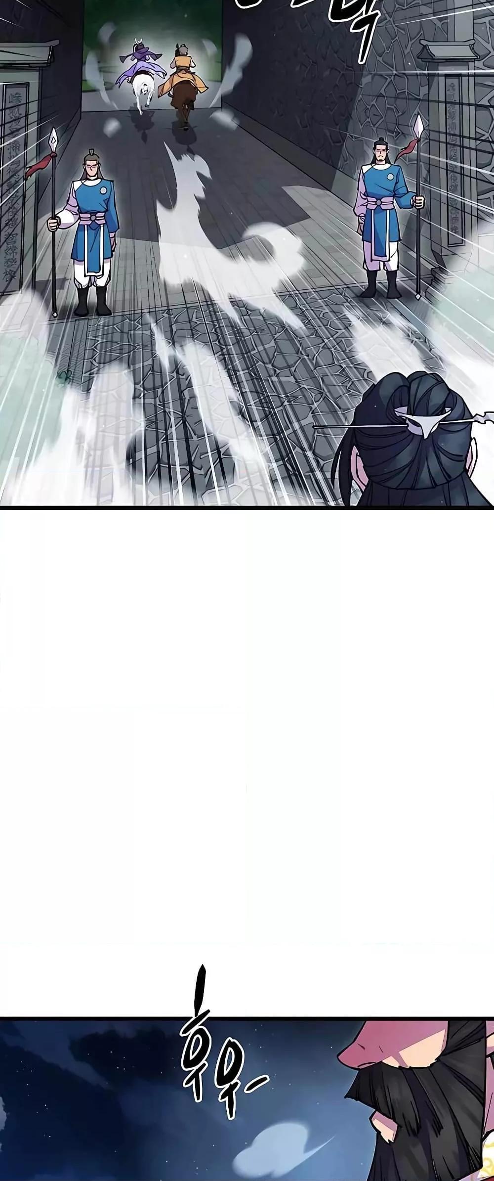 World’s Greatest Senior Disciple ตอนที่ 28 หน้า 87