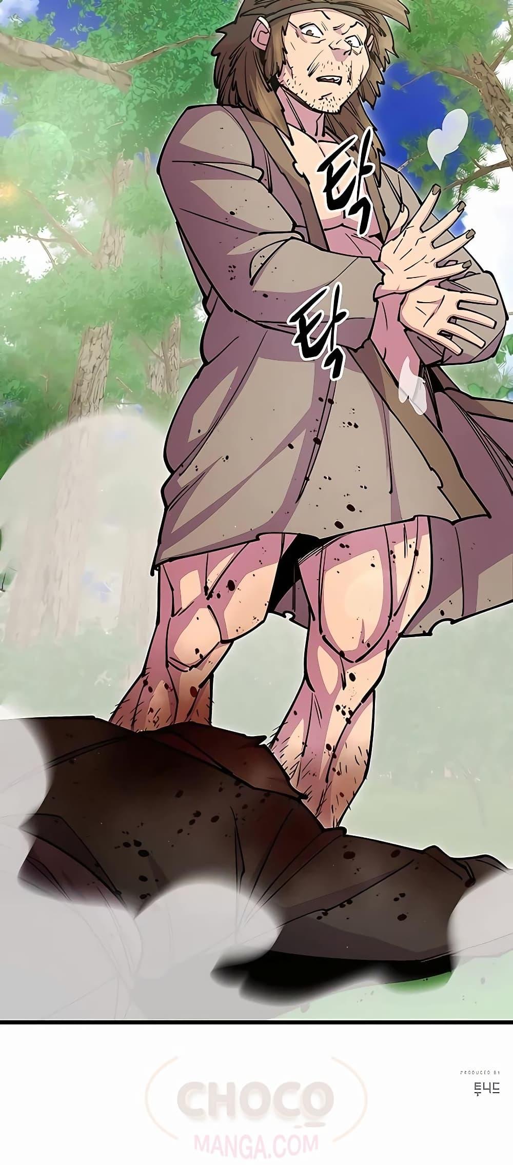 World’s Greatest Senior Disciple ตอนที่ 29 หน้า 101