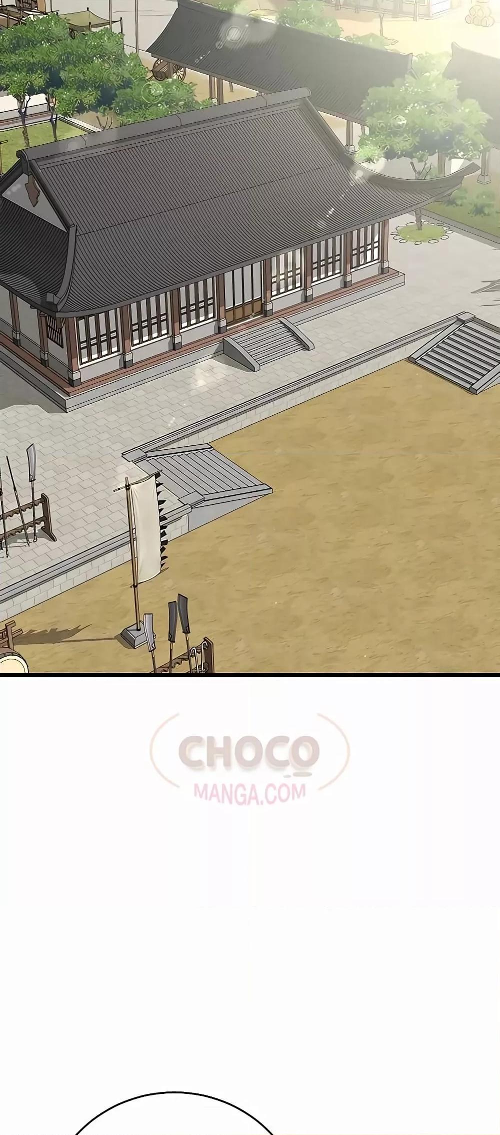 World’s Greatest Senior Disciple ตอนที่ 29 หน้า 50