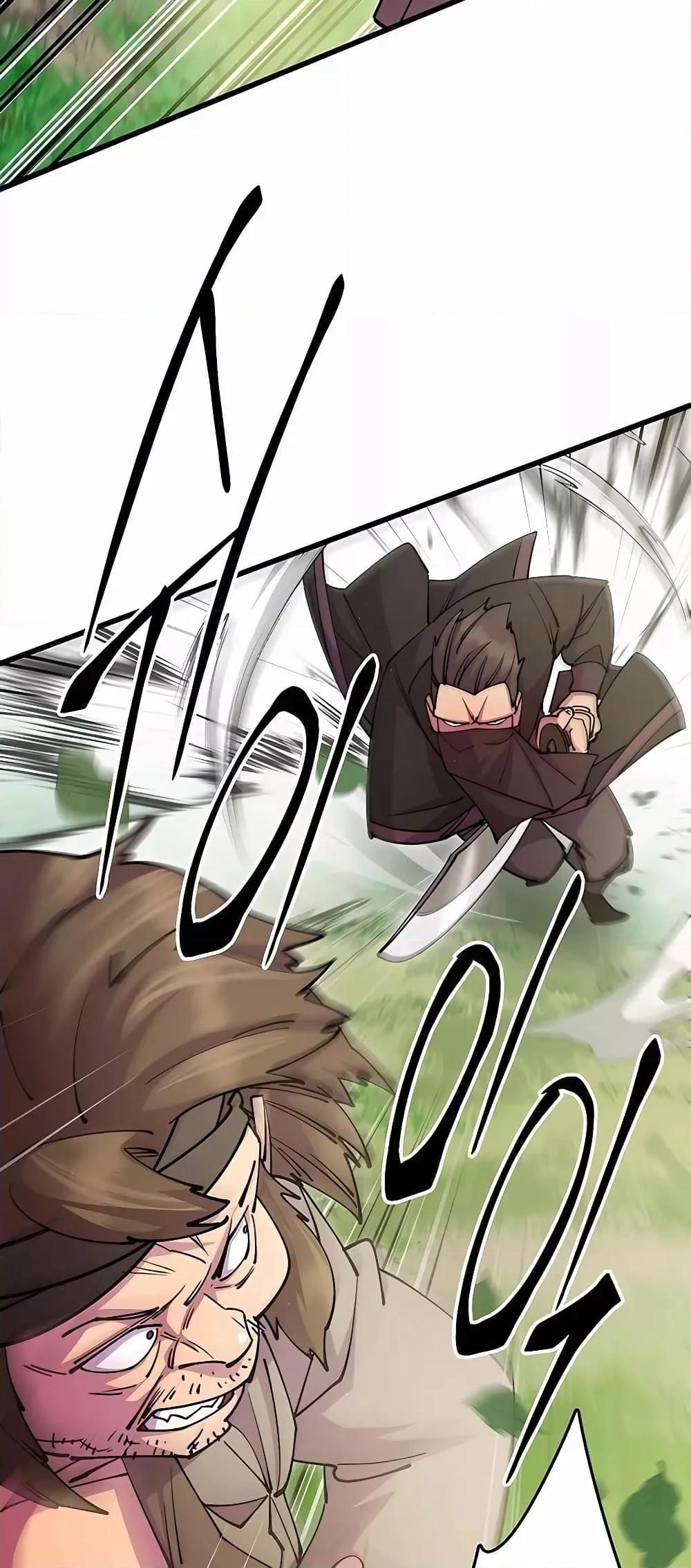 World’s Greatest Senior Disciple ตอนที่ 29 หน้า 81