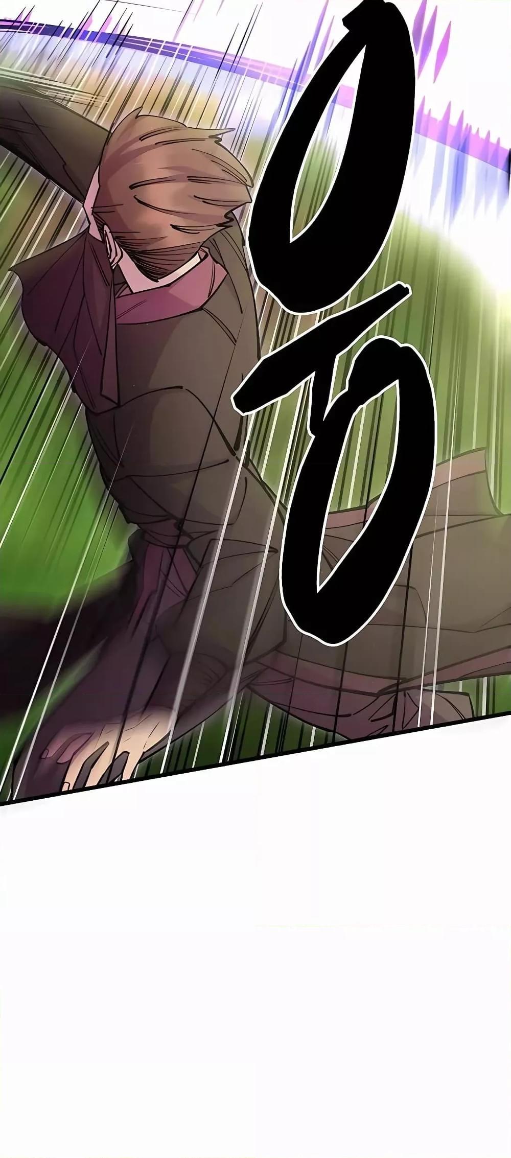 World’s Greatest Senior Disciple ตอนที่ 29 หน้า 90