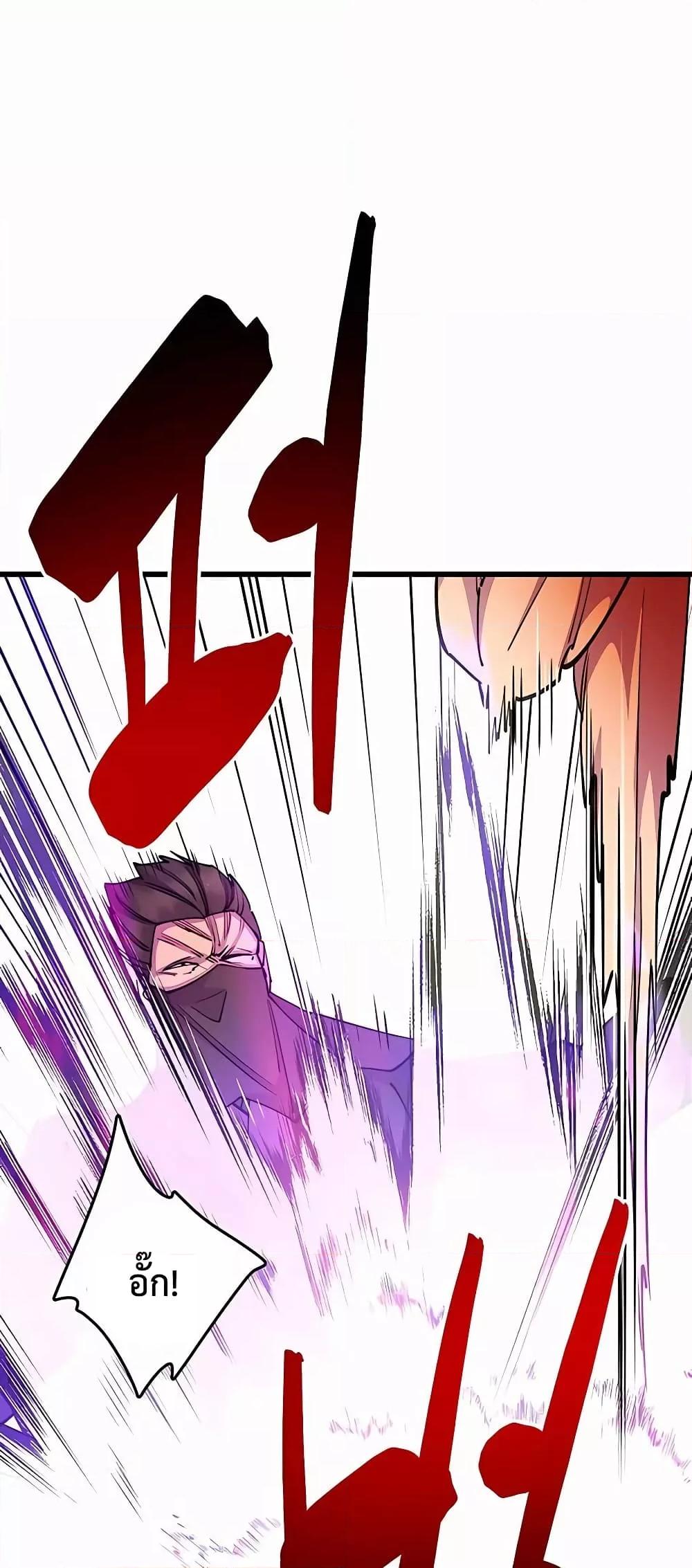 World’s Greatest Senior Disciple ตอนที่ 29 หน้า 93