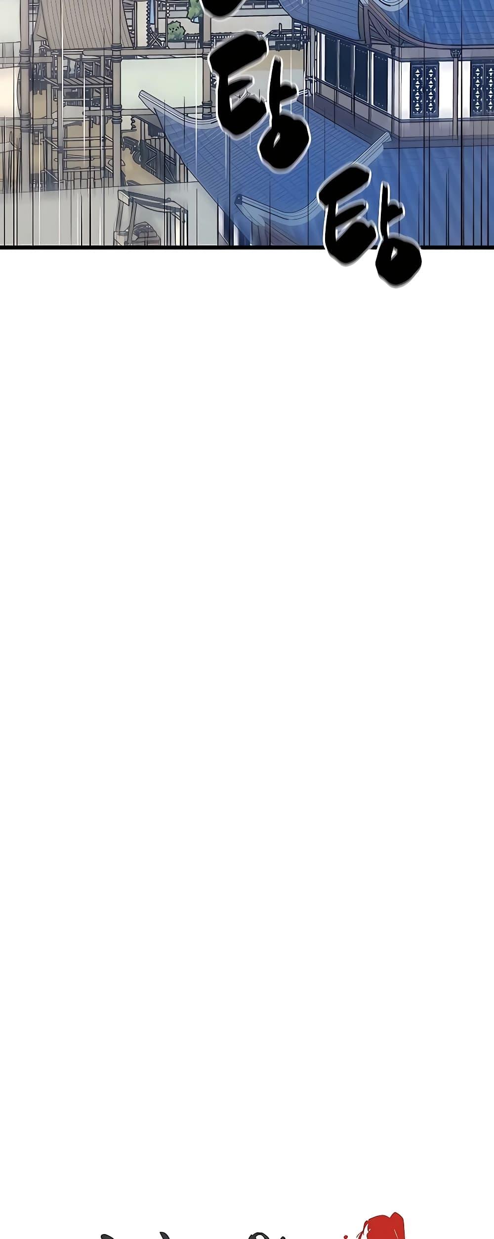 World’s Greatest Senior Disciple ตอนที่ 3 หน้า 13