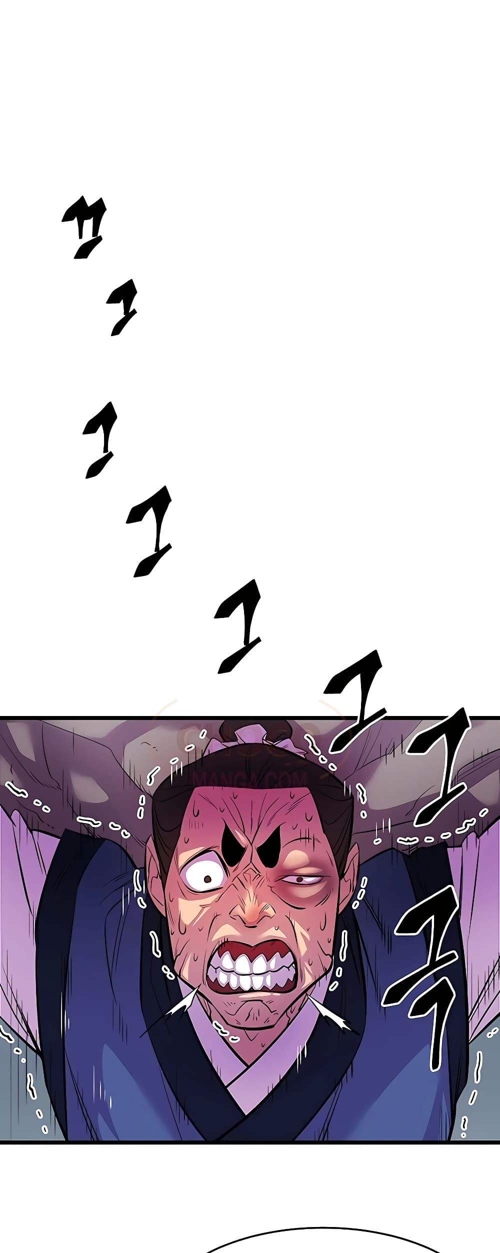 World’s Greatest Senior Disciple ตอนที่ 3 หน้า 23