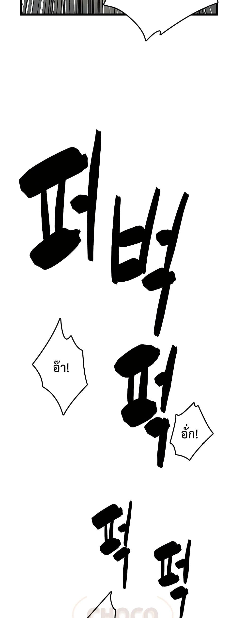 World’s Greatest Senior Disciple ตอนที่ 3 หน้า 34