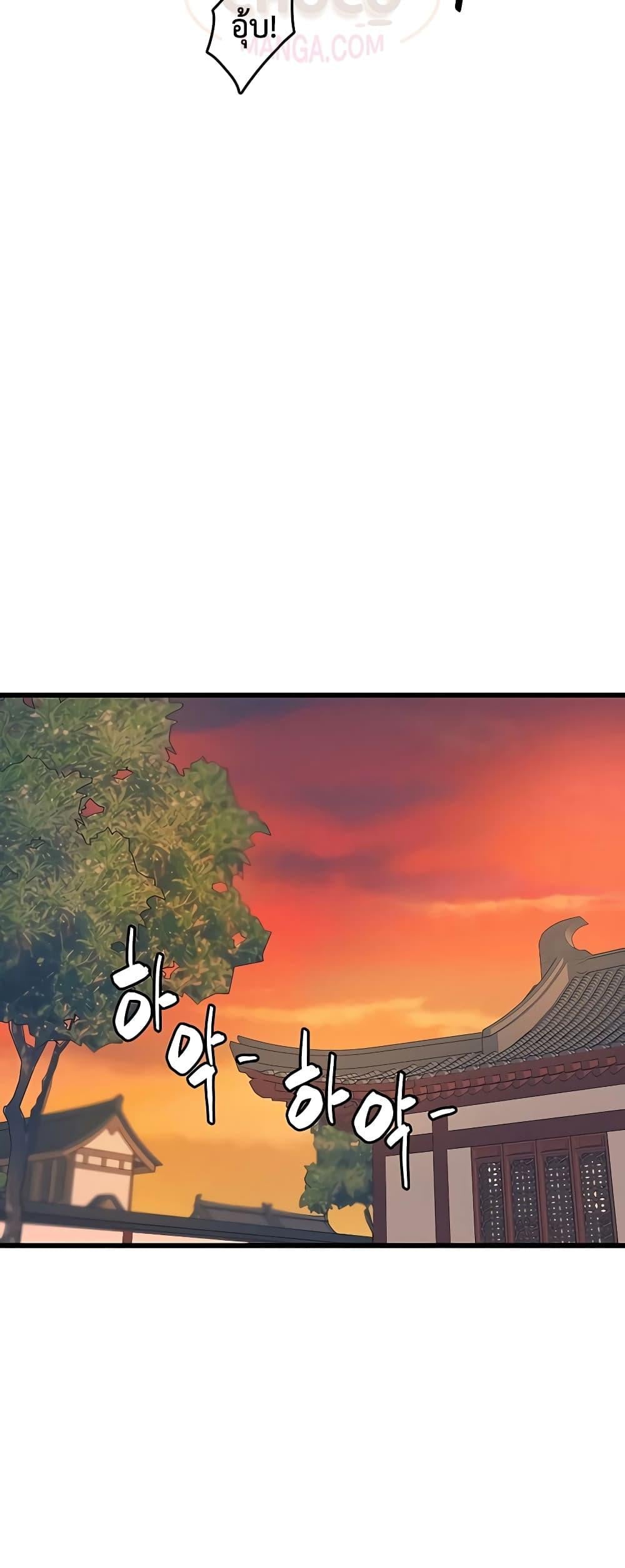 World’s Greatest Senior Disciple ตอนที่ 3 หน้า 35