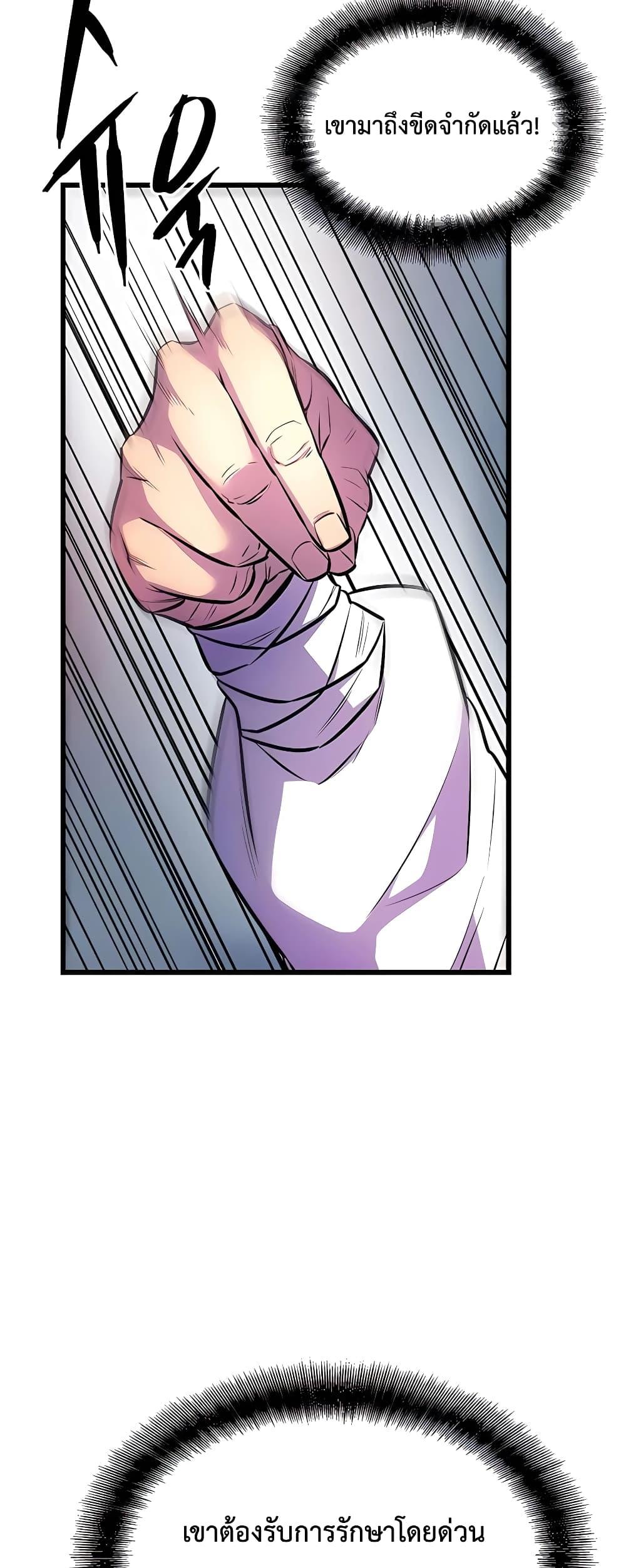 World’s Greatest Senior Disciple ตอนที่ 3 หน้า 47