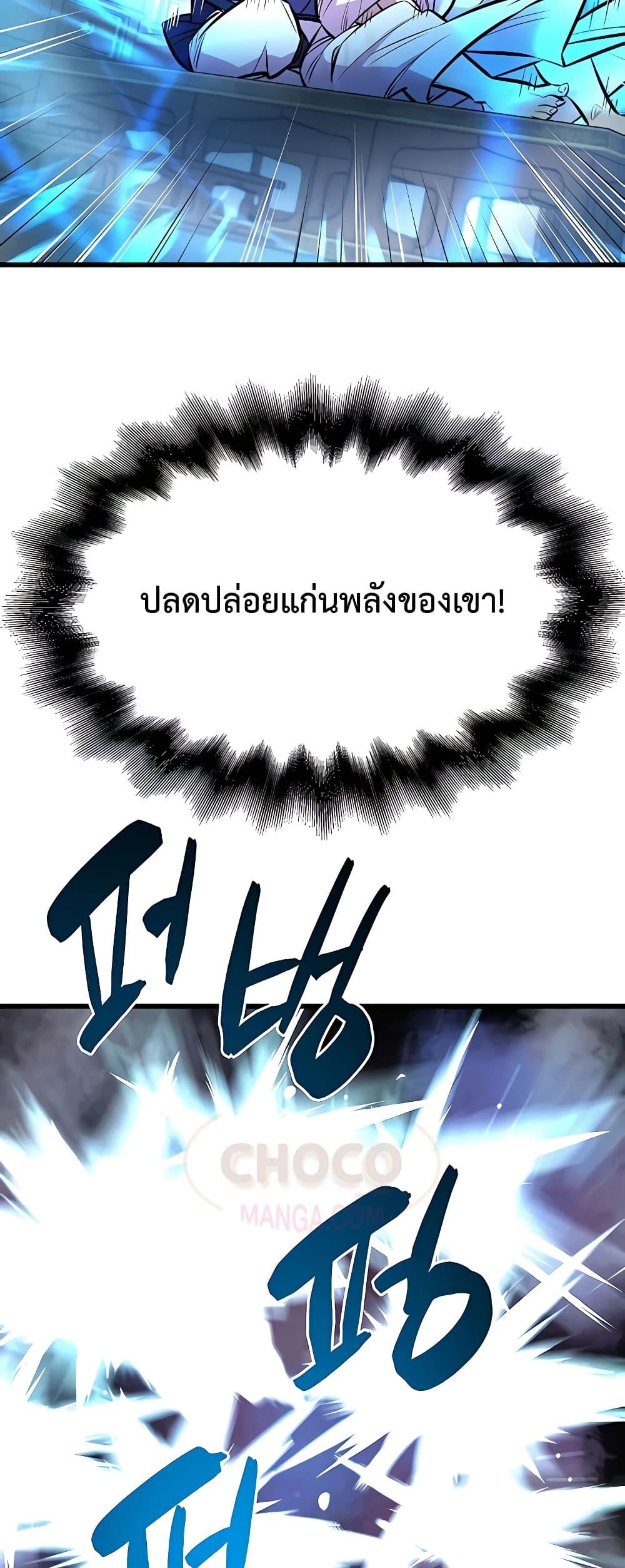 World’s Greatest Senior Disciple ตอนที่ 3 หน้า 57