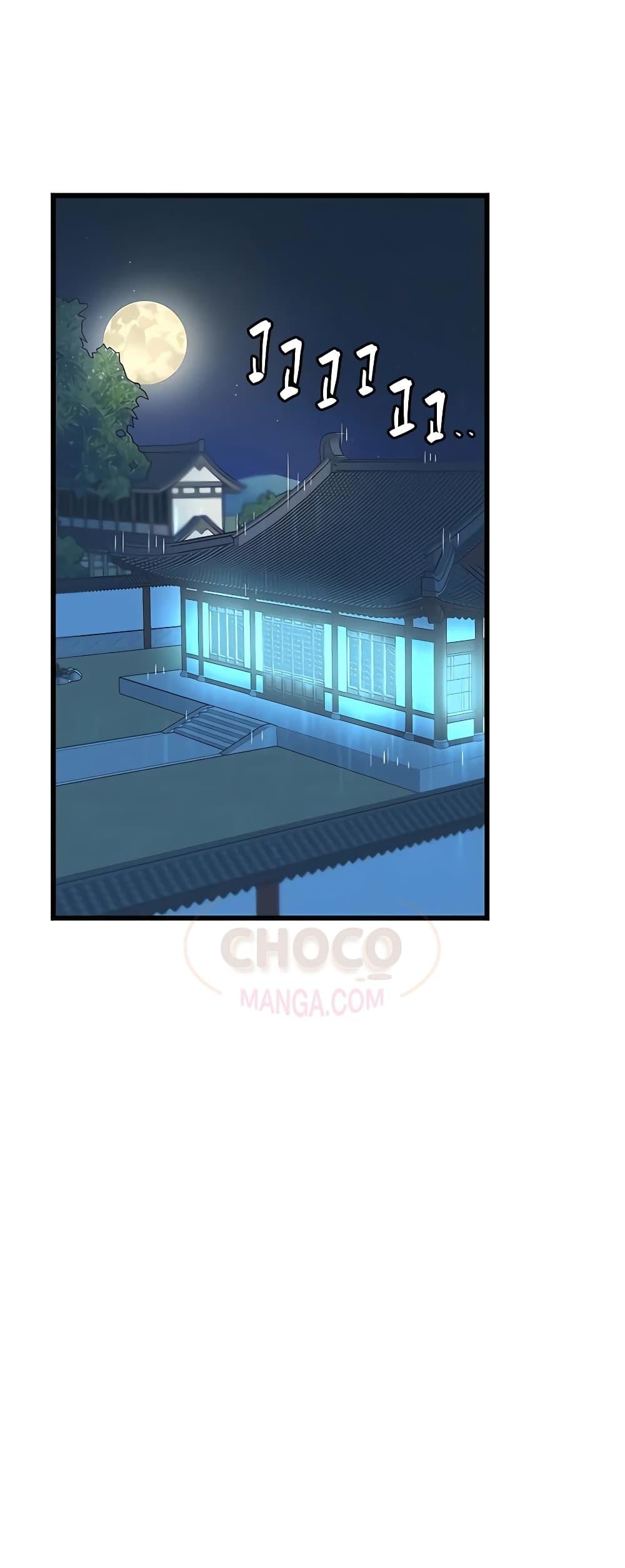 World’s Greatest Senior Disciple ตอนที่ 3 หน้า 59