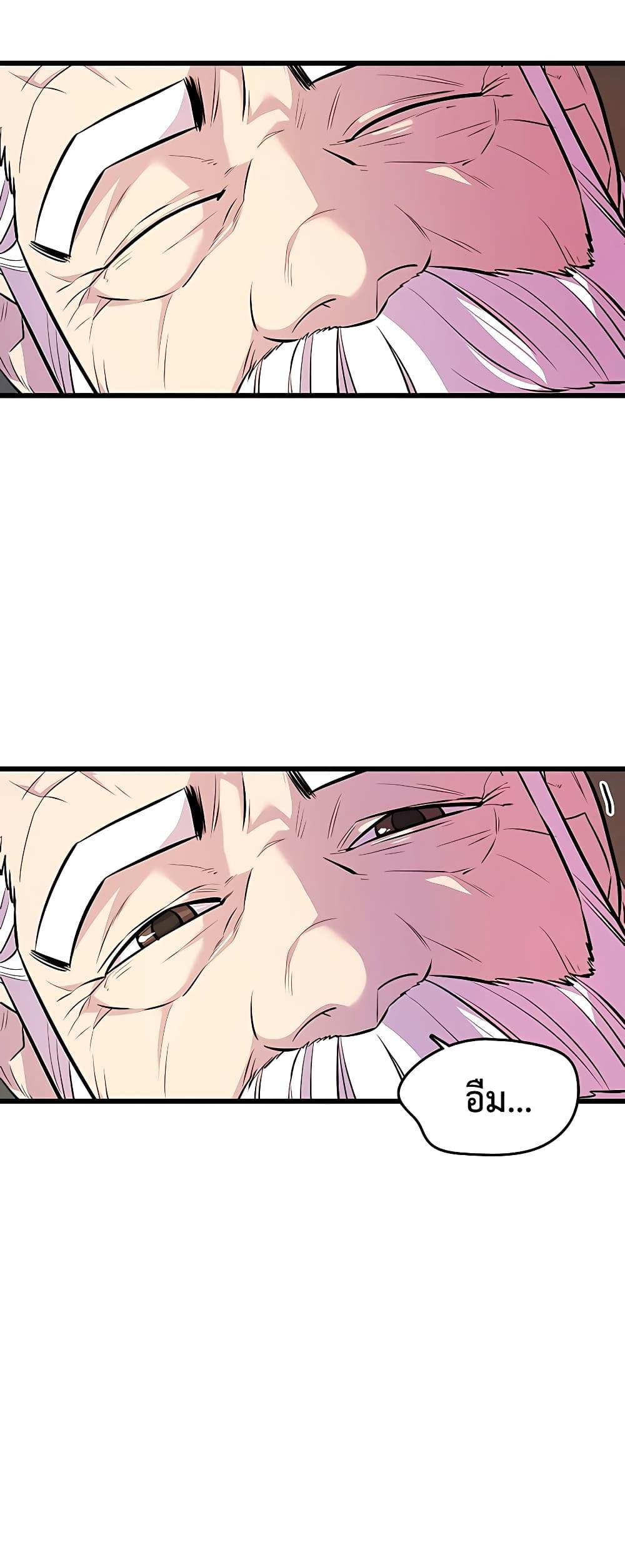 World’s Greatest Senior Disciple ตอนที่ 3 หน้า 60