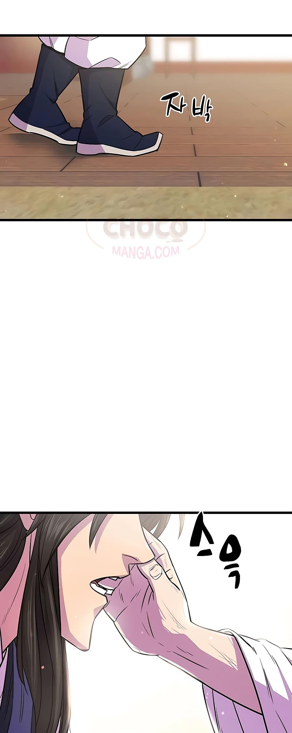 World’s Greatest Senior Disciple ตอนที่ 3 หน้า 66