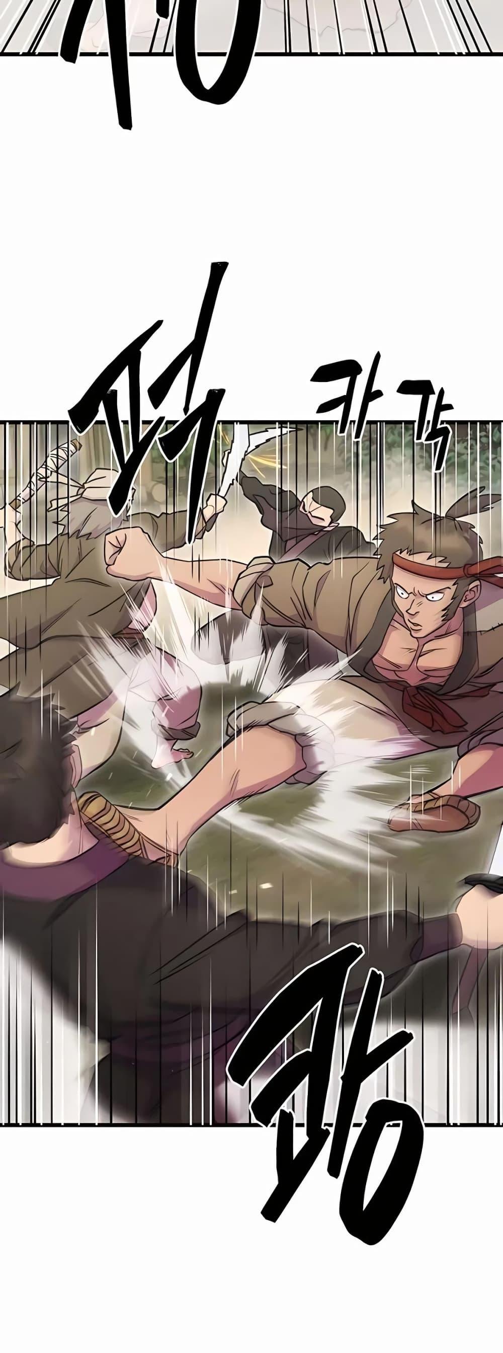 World’s Greatest Senior Disciple ตอนที่ 30 หน้า 11