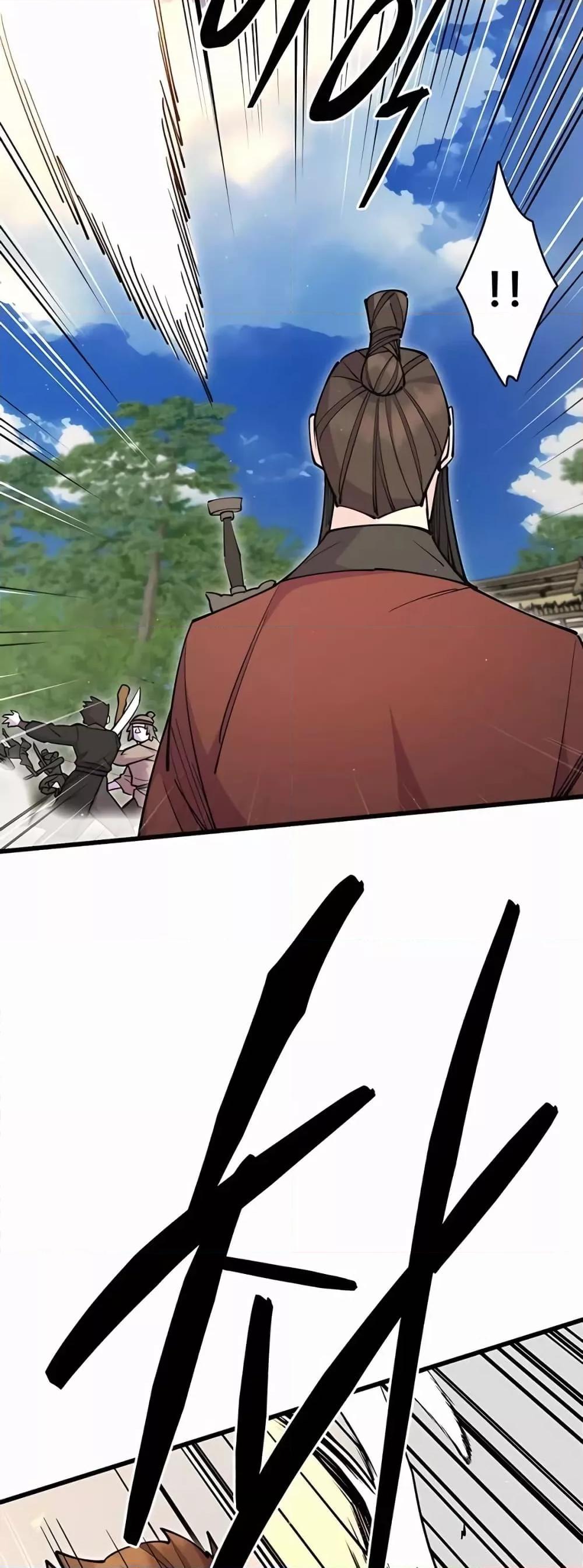 World’s Greatest Senior Disciple ตอนที่ 30 หน้า 15