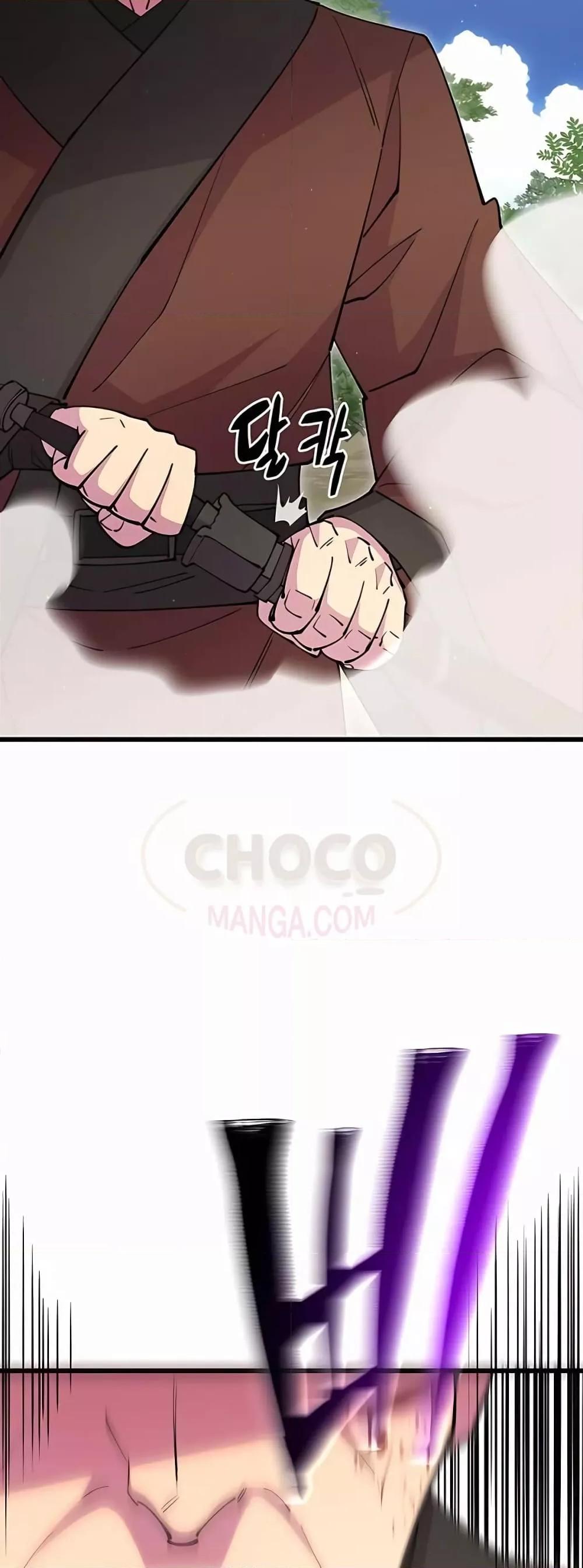 World’s Greatest Senior Disciple ตอนที่ 30 หน้า 57