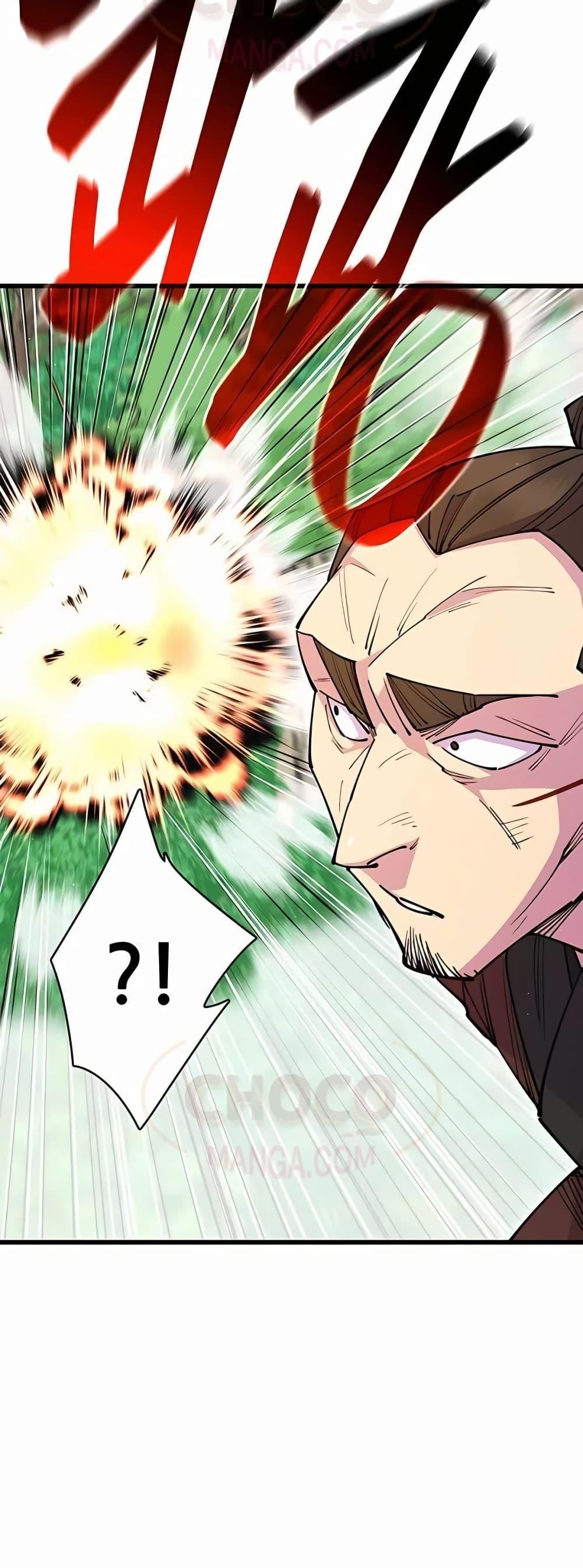 World’s Greatest Senior Disciple ตอนที่ 30 หน้า 75