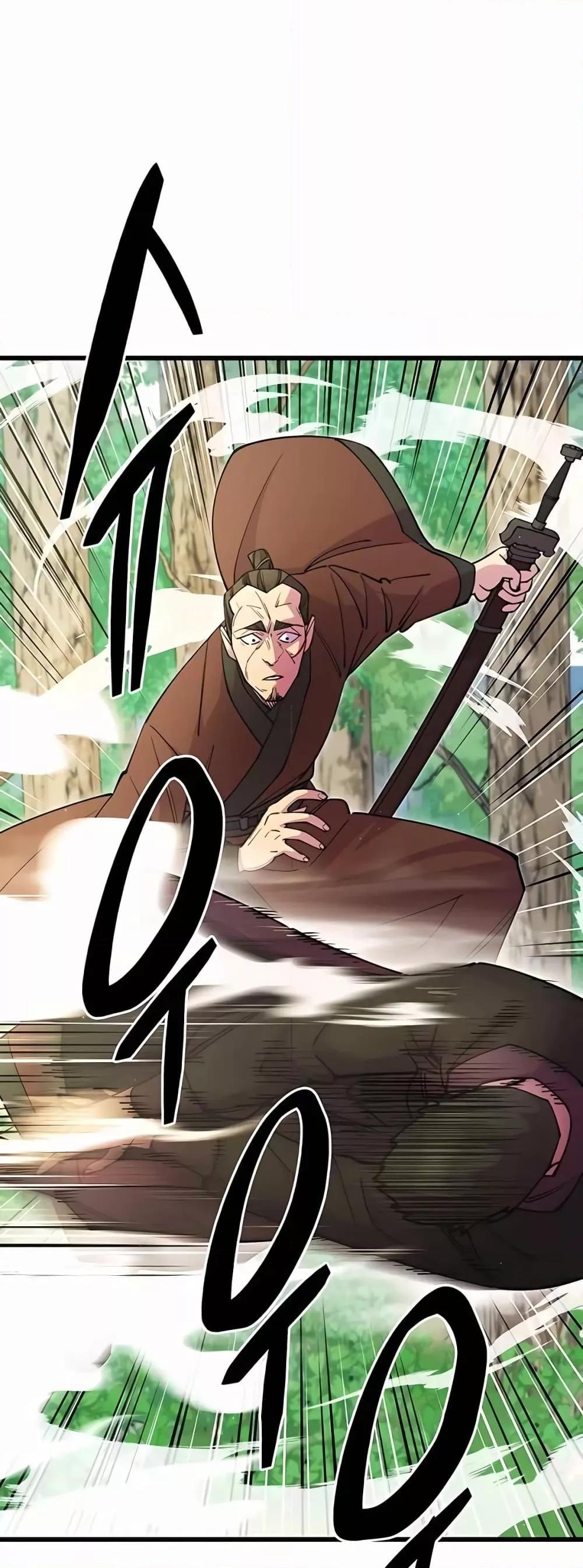 World’s Greatest Senior Disciple ตอนที่ 30 หน้า 76