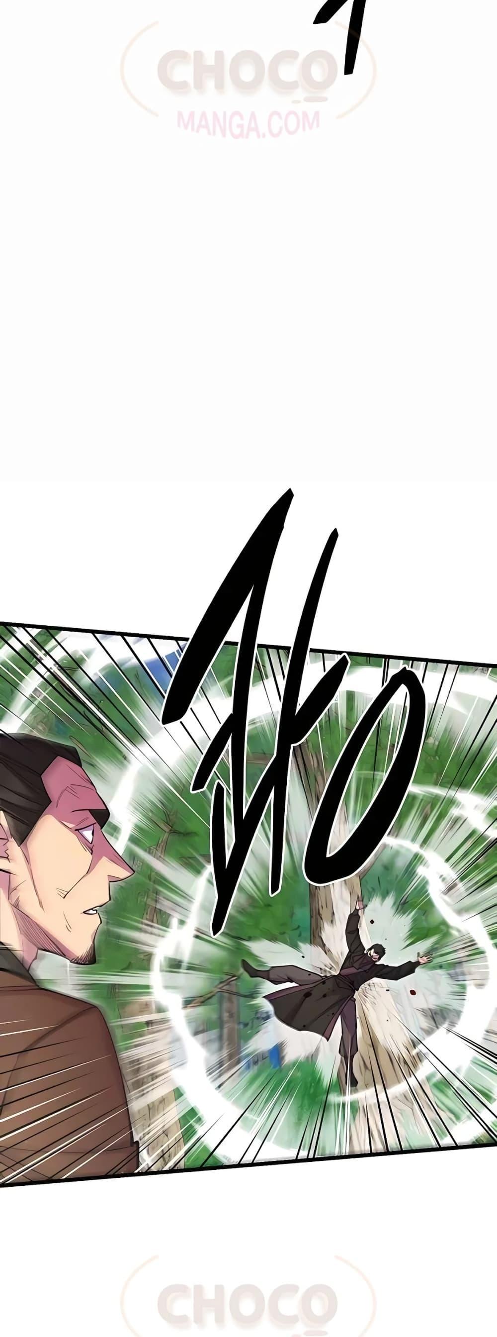 World’s Greatest Senior Disciple ตอนที่ 30 หน้า 77